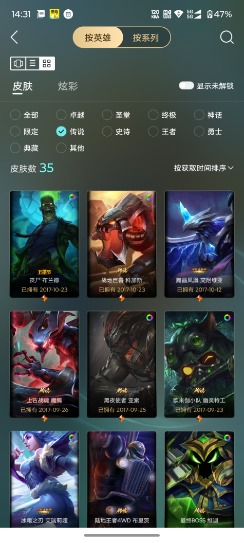 LOLQM320982英雄联盟账号详情图8 LOLQM320982英雄联盟账号详情图8