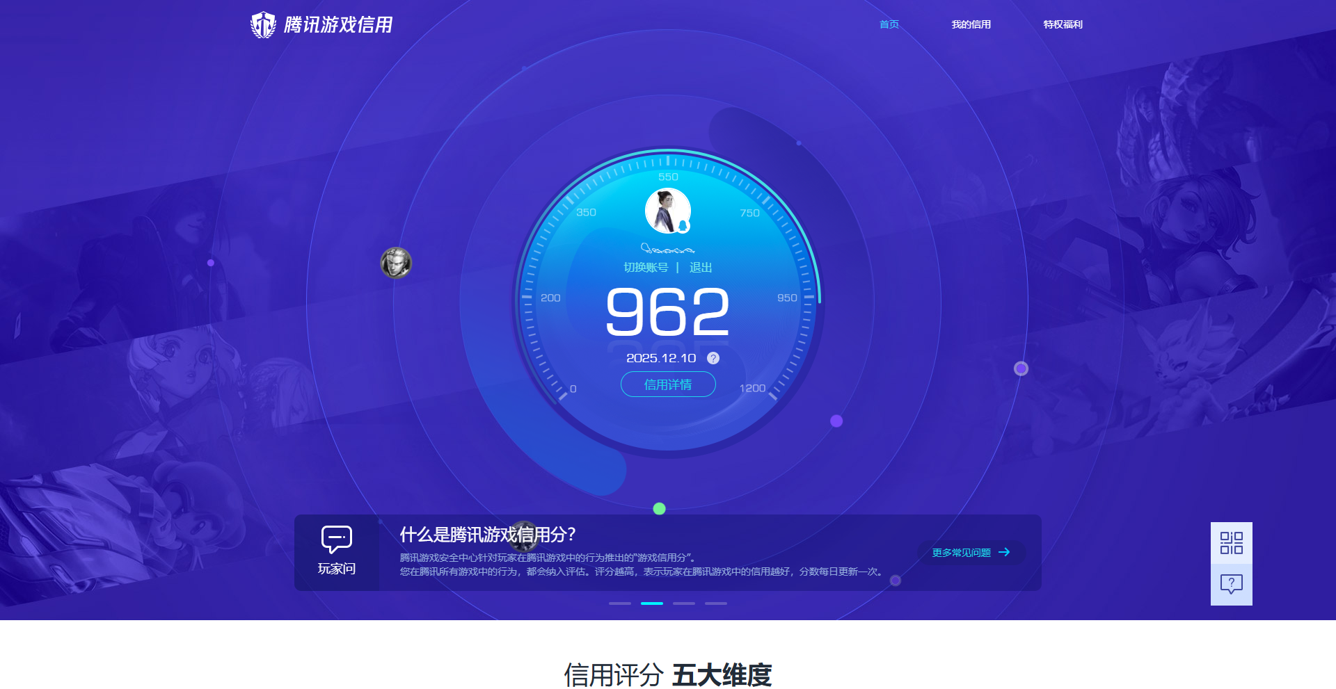 LOLQM320982英雄联盟账号详情图12 LOLQM320982英雄联盟账号详情图12