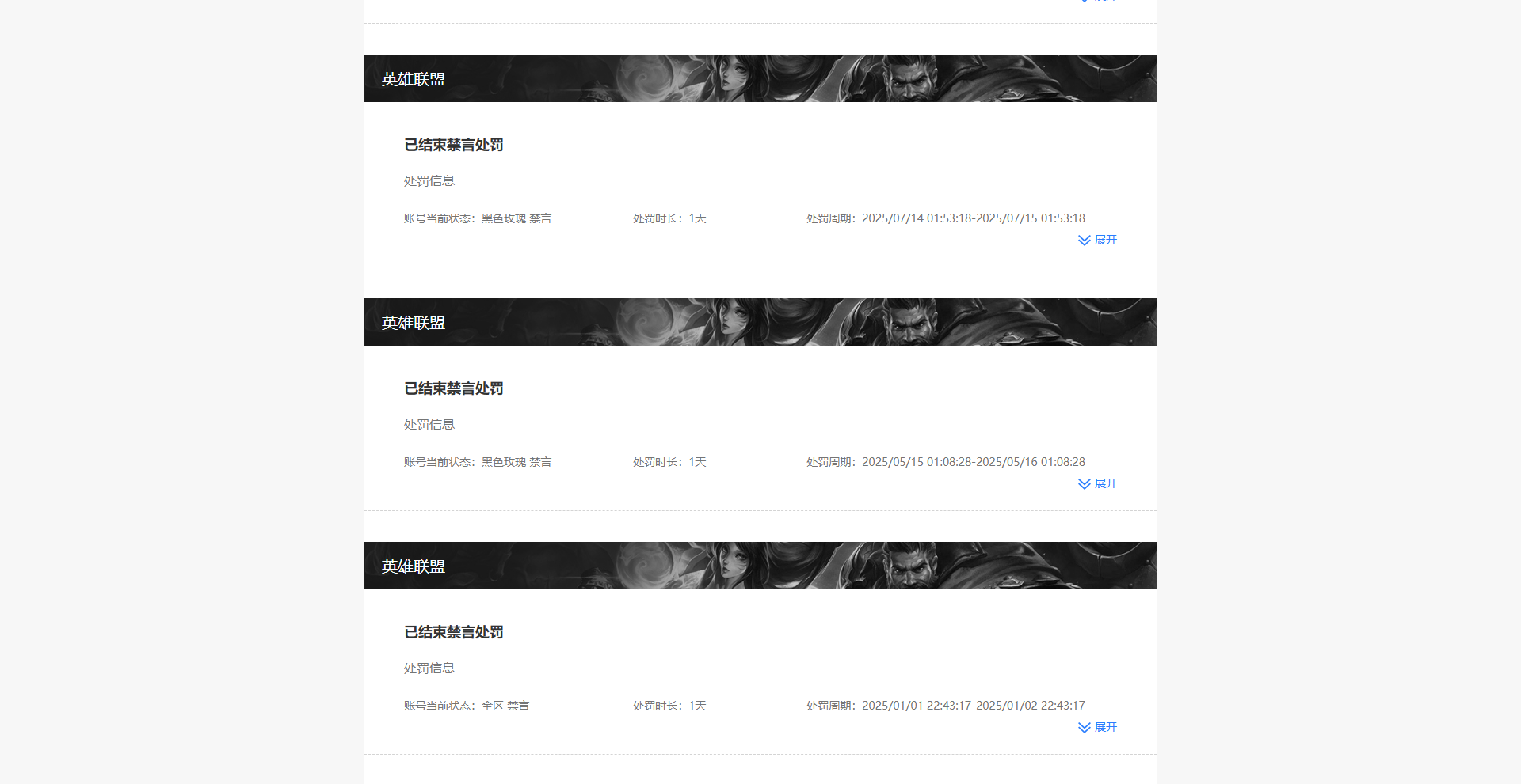 LOLQM320982英雄联盟账号详情图11 LOLQM320982英雄联盟账号详情图11