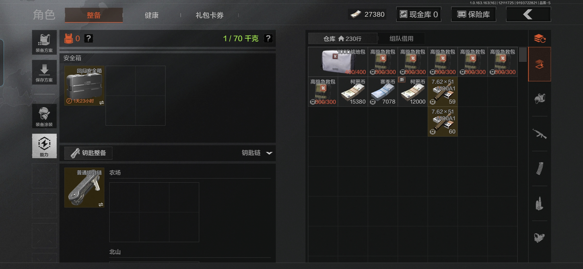 AQQM317125暗区突围账号详情图5 AQQM317125暗区突围账号详情图5