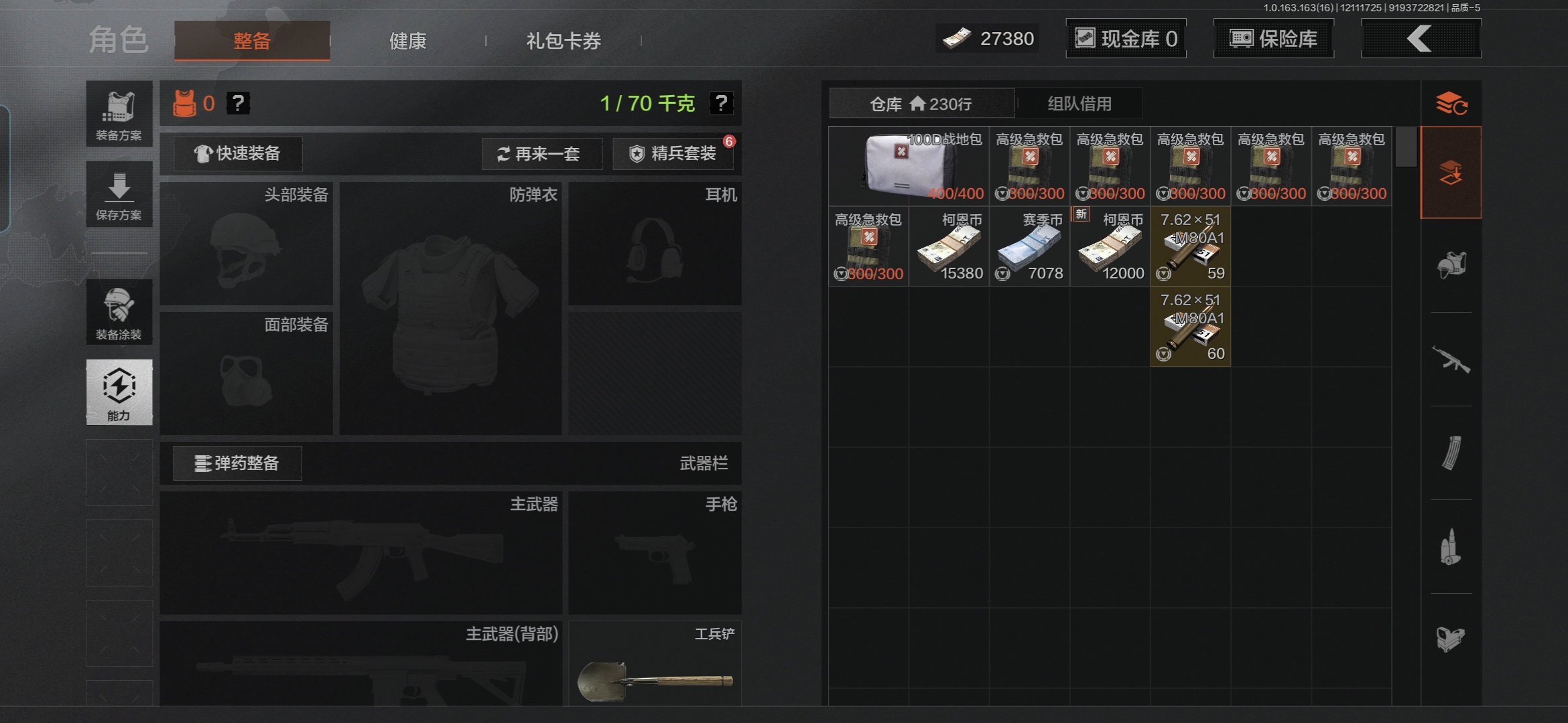 AQQM317125暗区突围账号详情图4 AQQM317125暗区突围账号详情图4