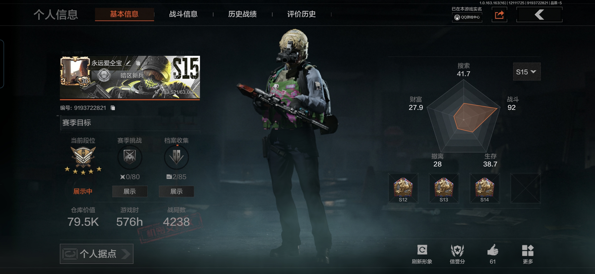 暗区突围账号安卓QQMWT3978【9金枪】安卓Q-等级30-仓库价值79.5k-科恩币27380-9金枪【枪皮】竞技·