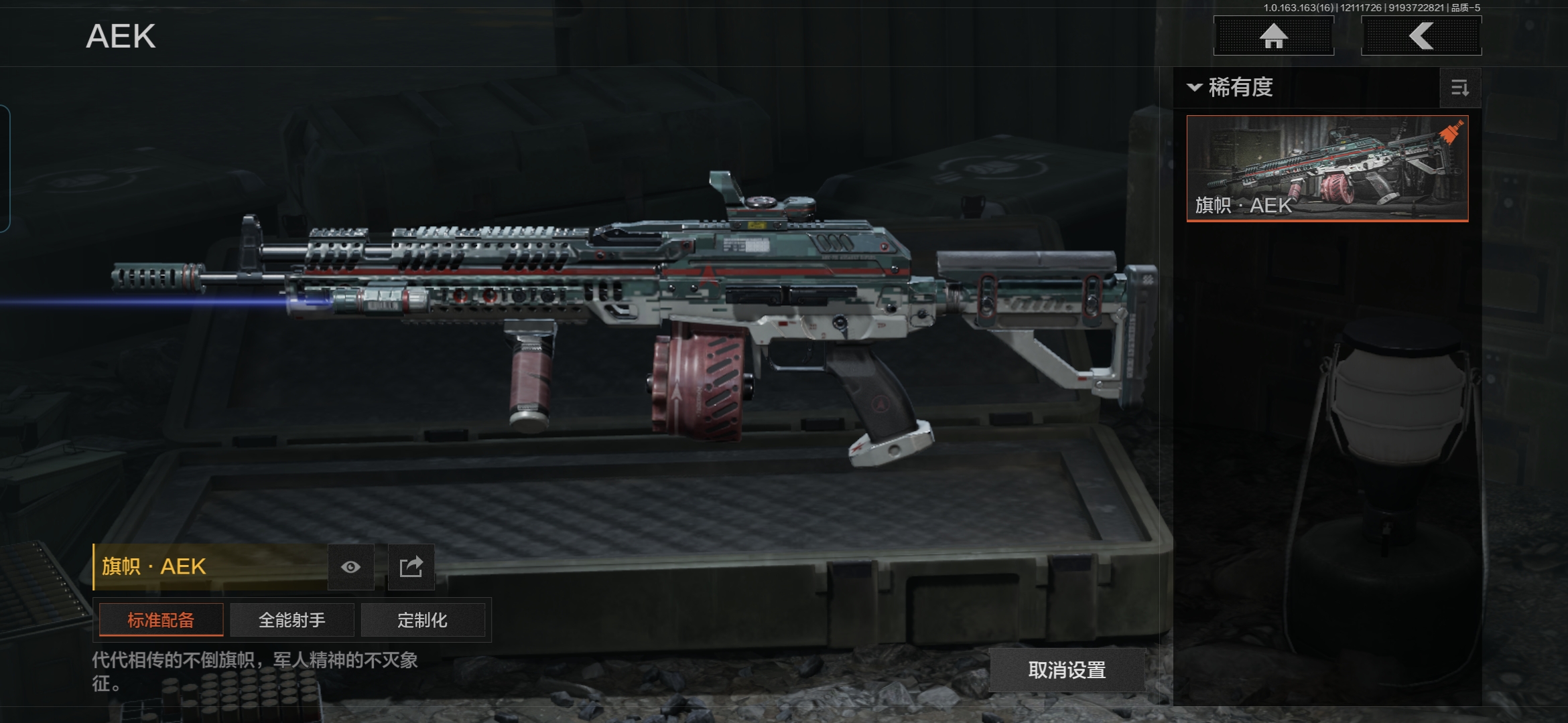 AQQM317125暗区突围账号详情图9 AQQM317125暗区突围账号详情图9