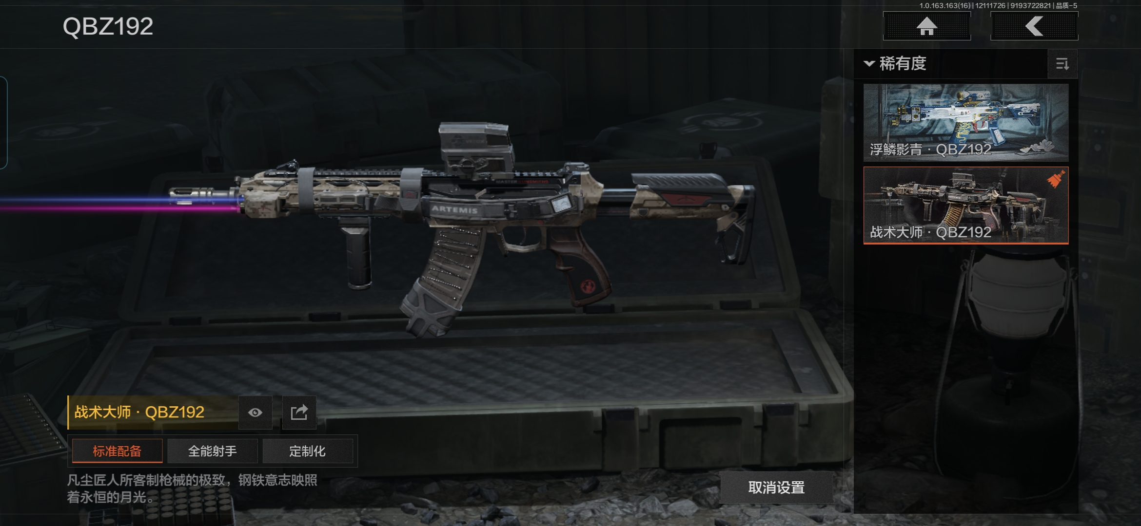 AQQM317125暗区突围账号详情图12 AQQM317125暗区突围账号详情图12