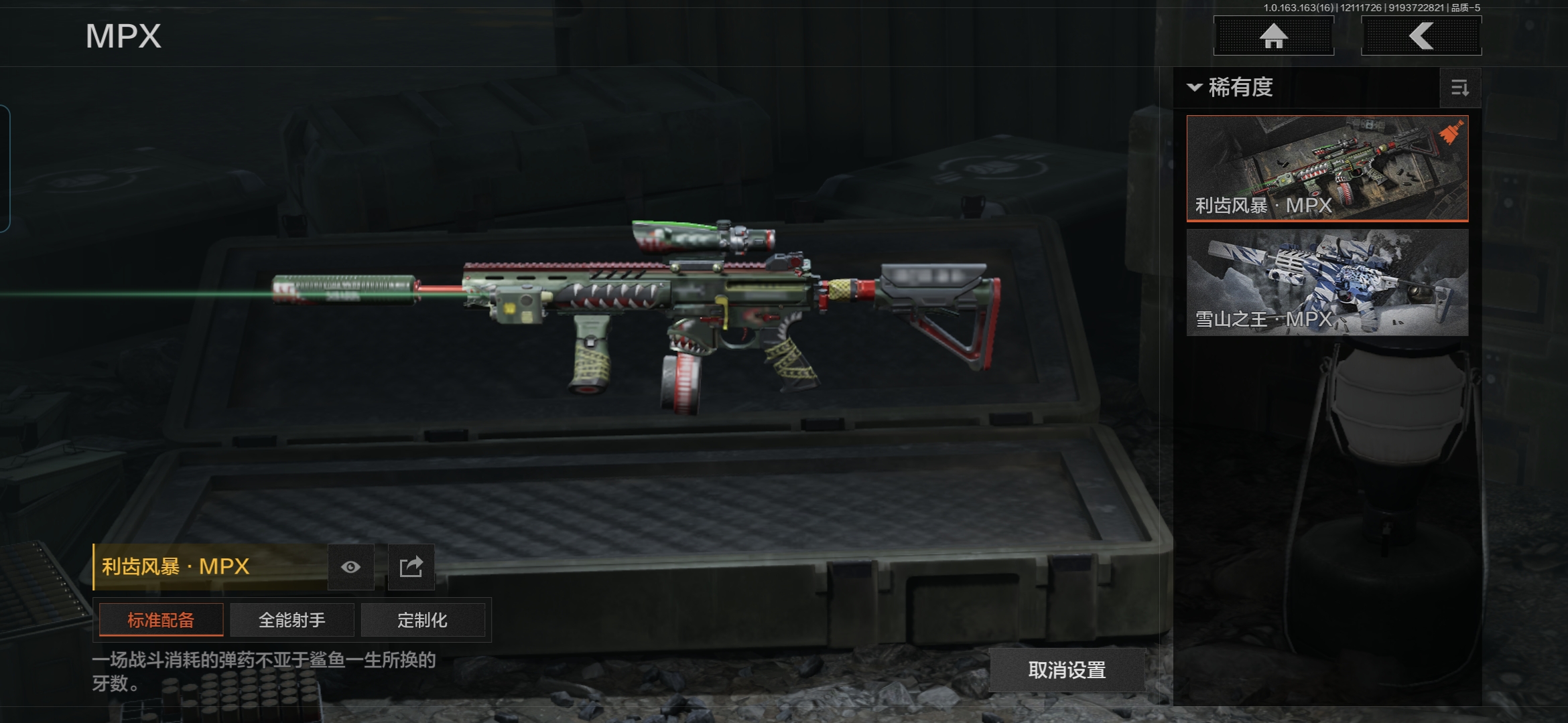 AQQM317125暗区突围账号详情图14 AQQM317125暗区突围账号详情图14