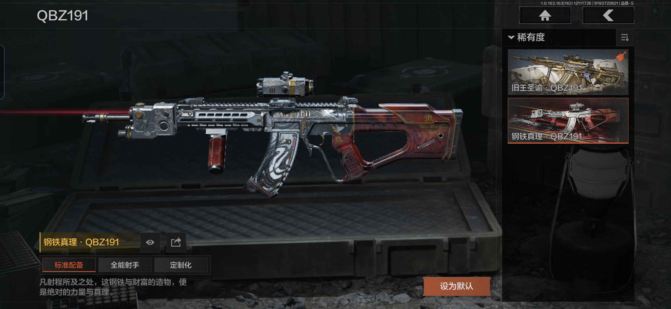 AQQM317125暗区突围账号详情图11 AQQM317125暗区突围账号详情图11