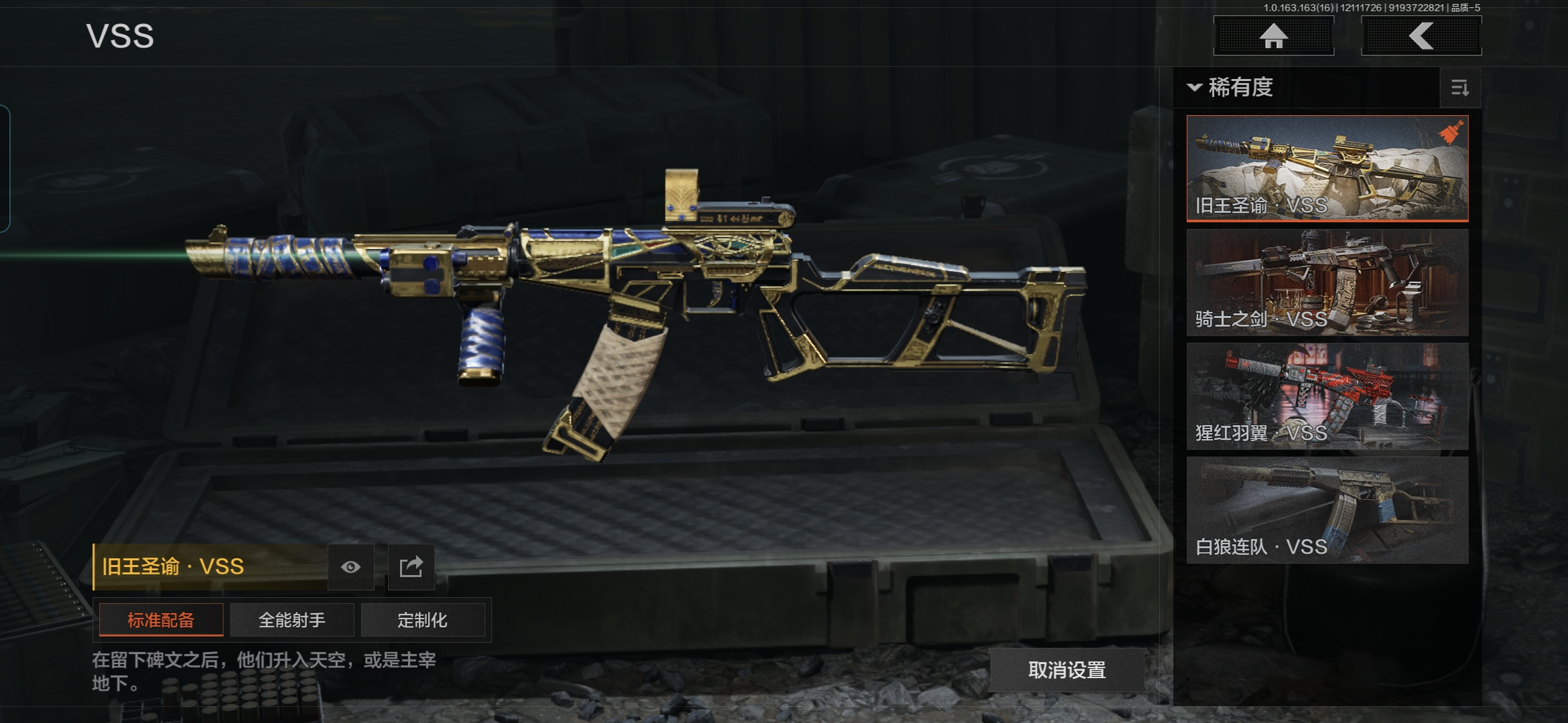 AQQM317125暗区突围账号详情图15 AQQM317125暗区突围账号详情图15