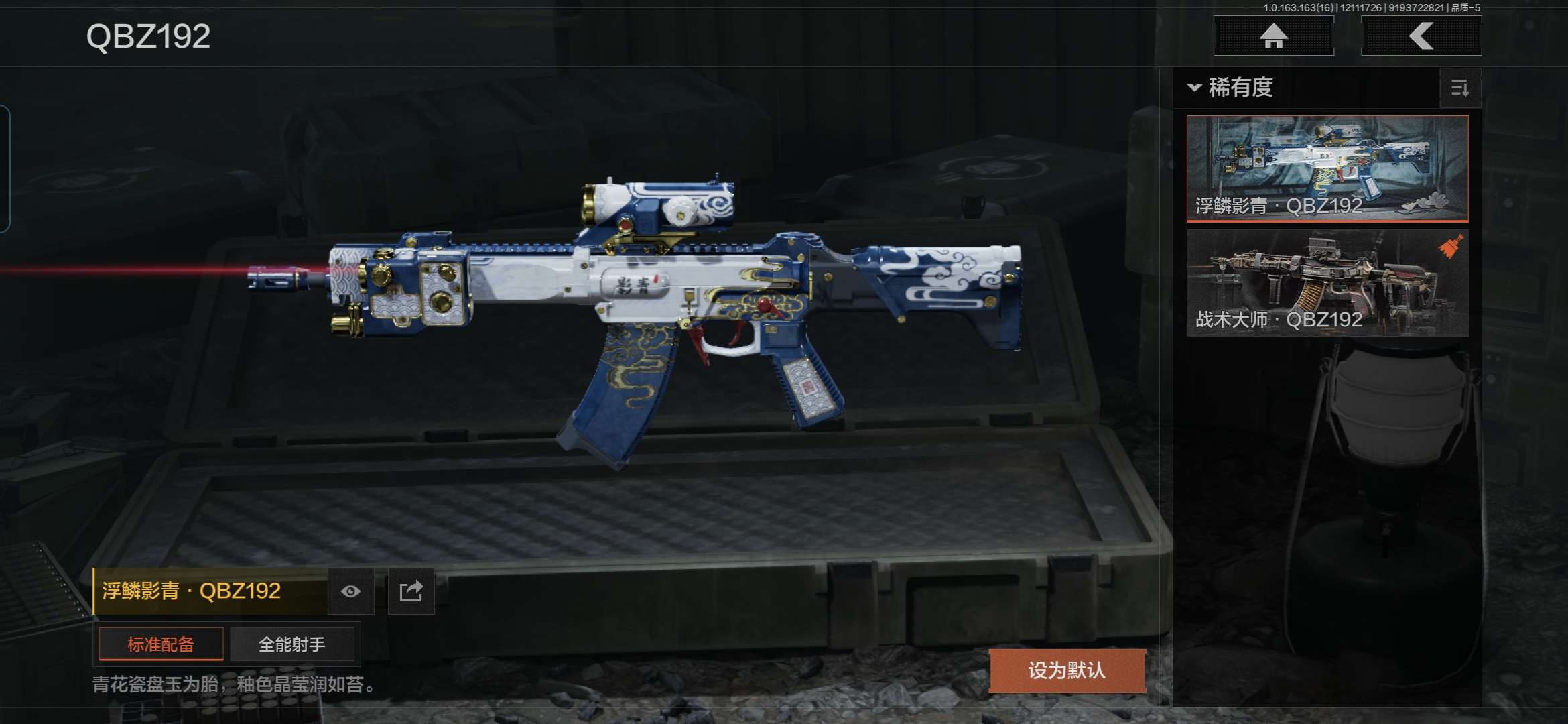 AQQM317125暗区突围账号详情图13 AQQM317125暗区突围账号详情图13