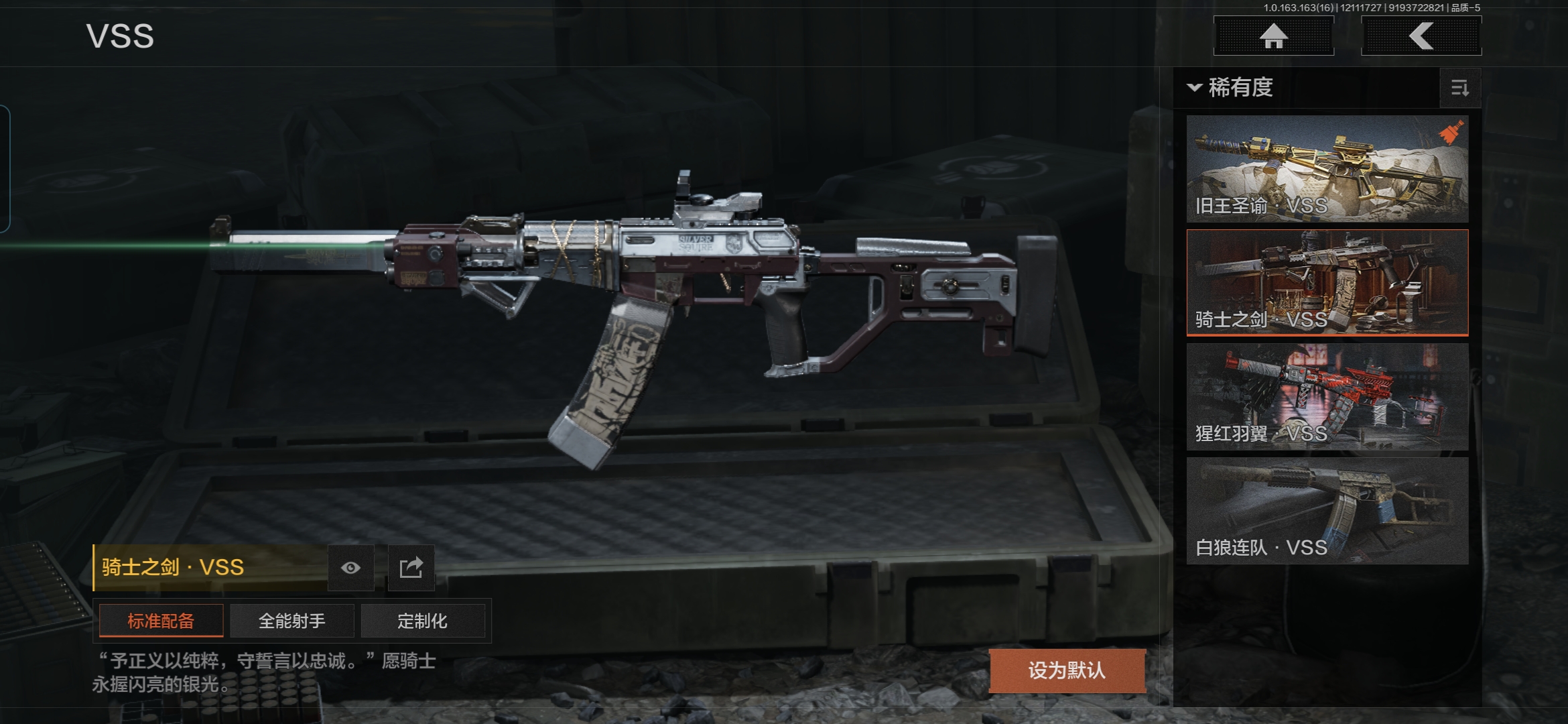 AQQM317125暗区突围账号详情图16 AQQM317125暗区突围账号详情图16