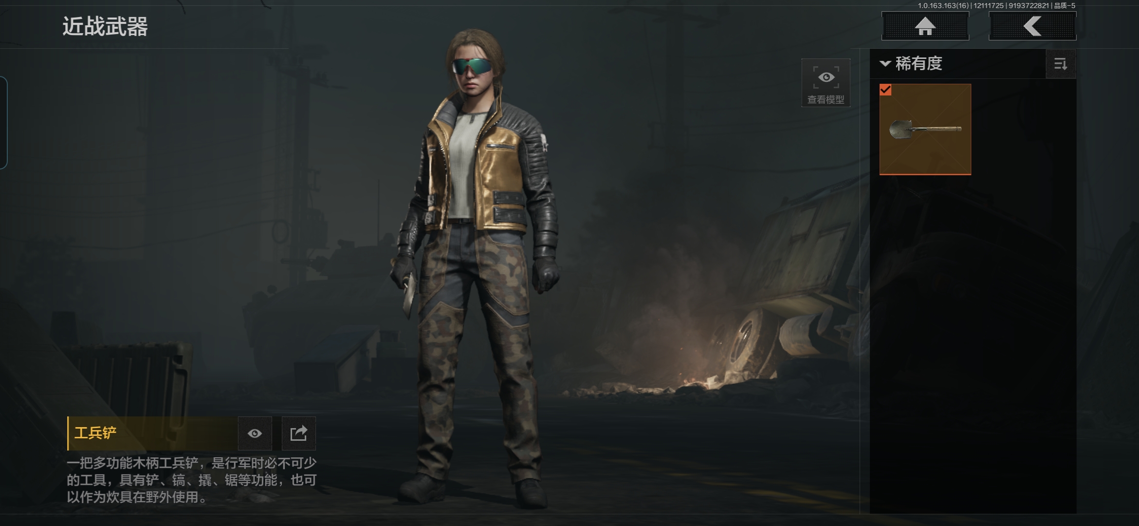 AQQM317125暗区突围账号详情图7 AQQM317125暗区突围账号详情图7