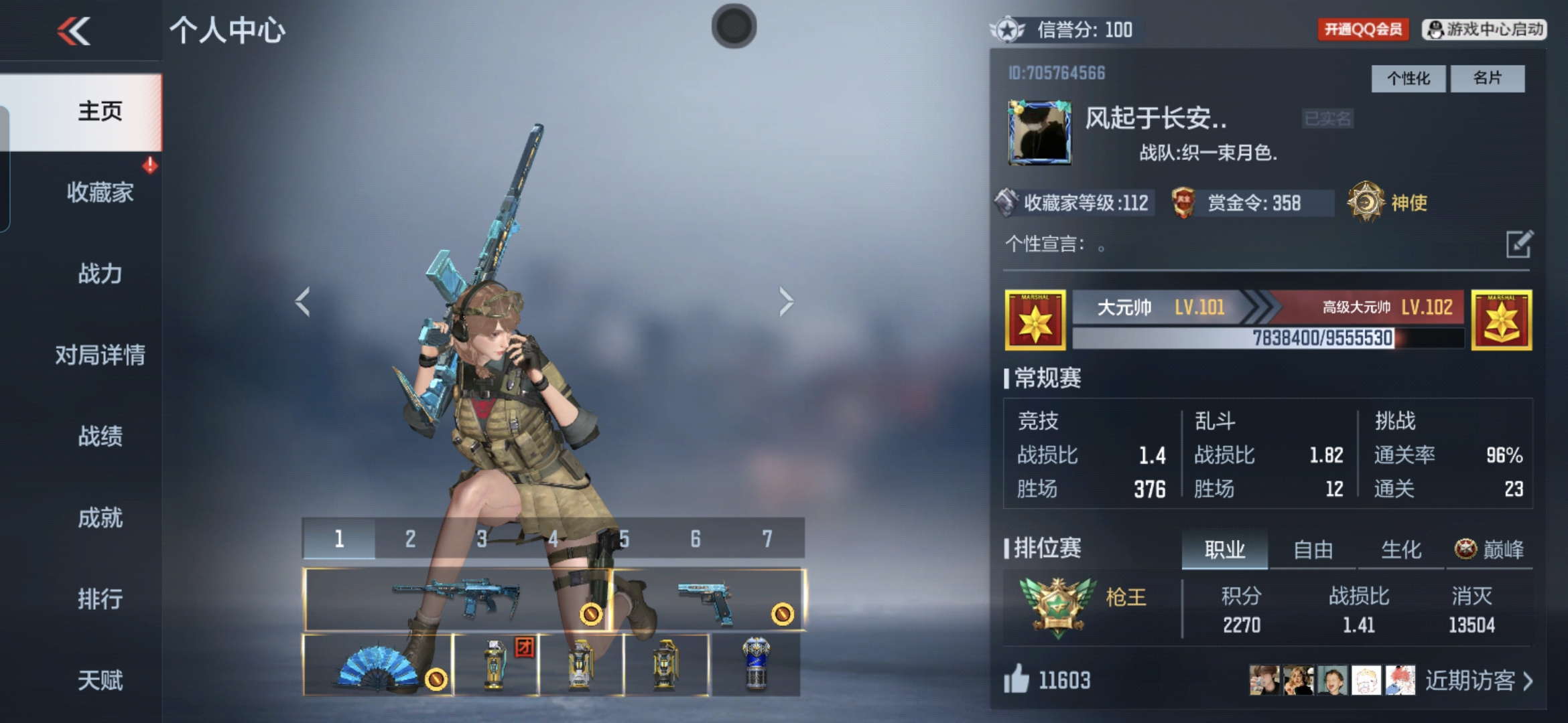 CFMQM370087枪战王者账号详情图3 CFMQM370087枪战王者账号详情图3