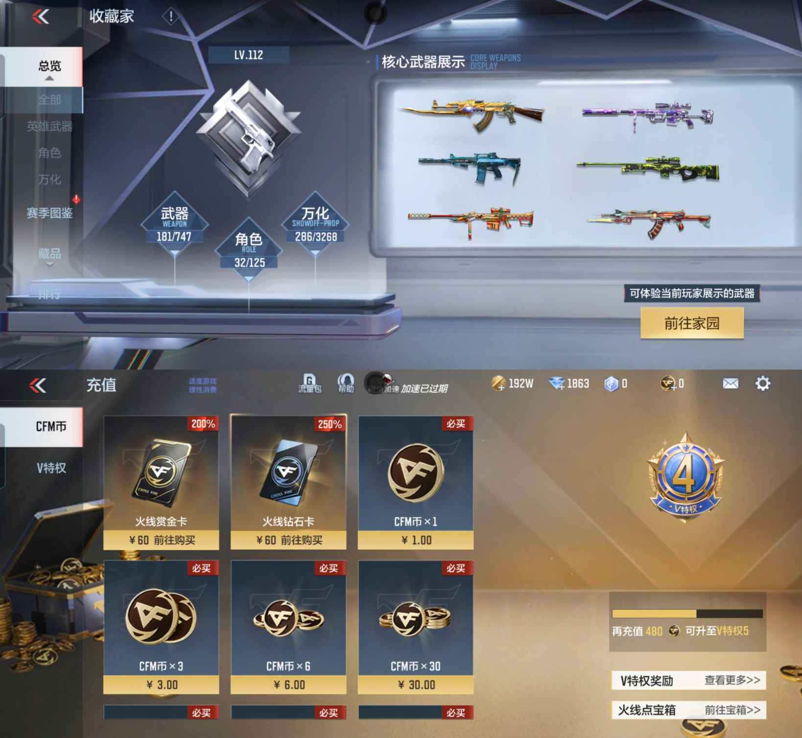 CFMQM370087枪战王者账号详情图5 CFMQM370087枪战王者账号详情图5