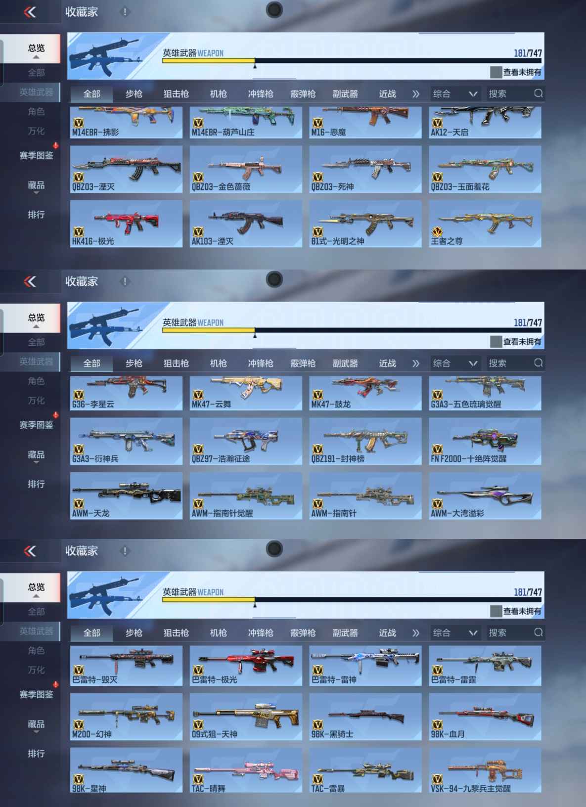 CFMQM370087枪战王者账号详情图7 CFMQM370087枪战王者账号详情图7