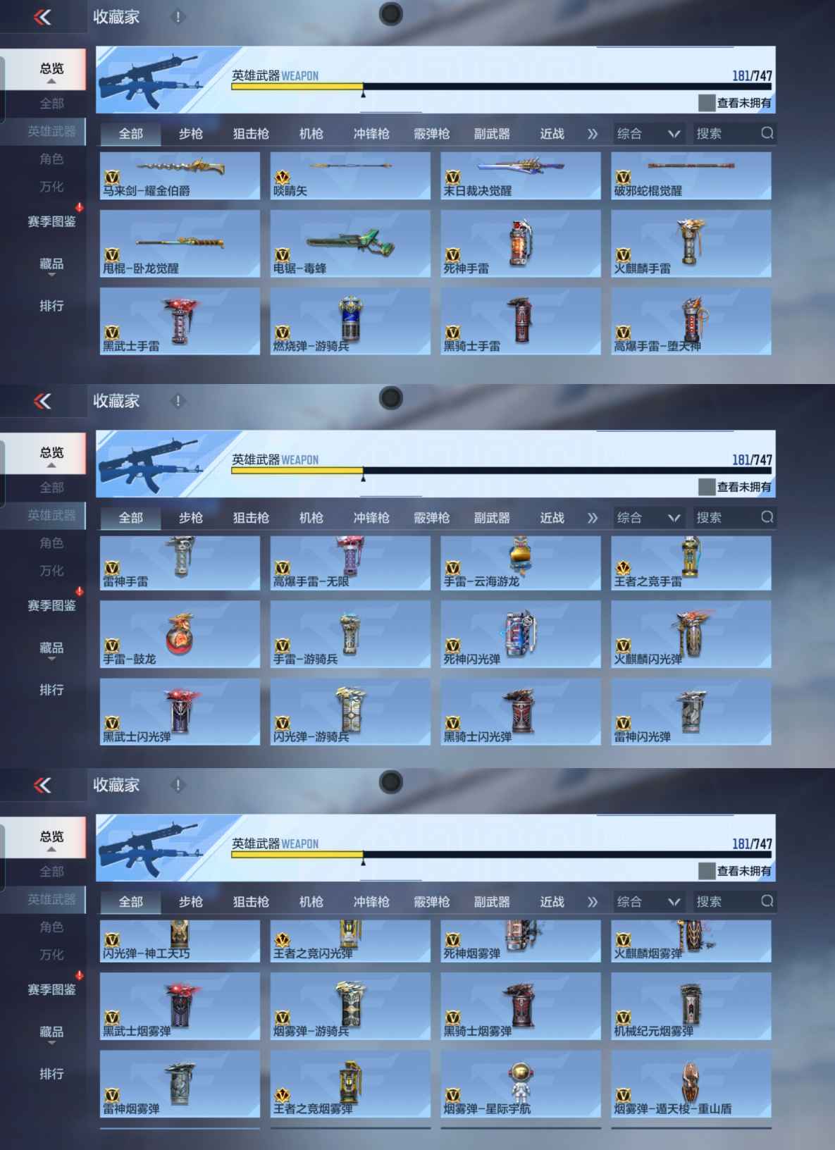 CFMQM370087枪战王者账号详情图10 CFMQM370087枪战王者账号详情图10