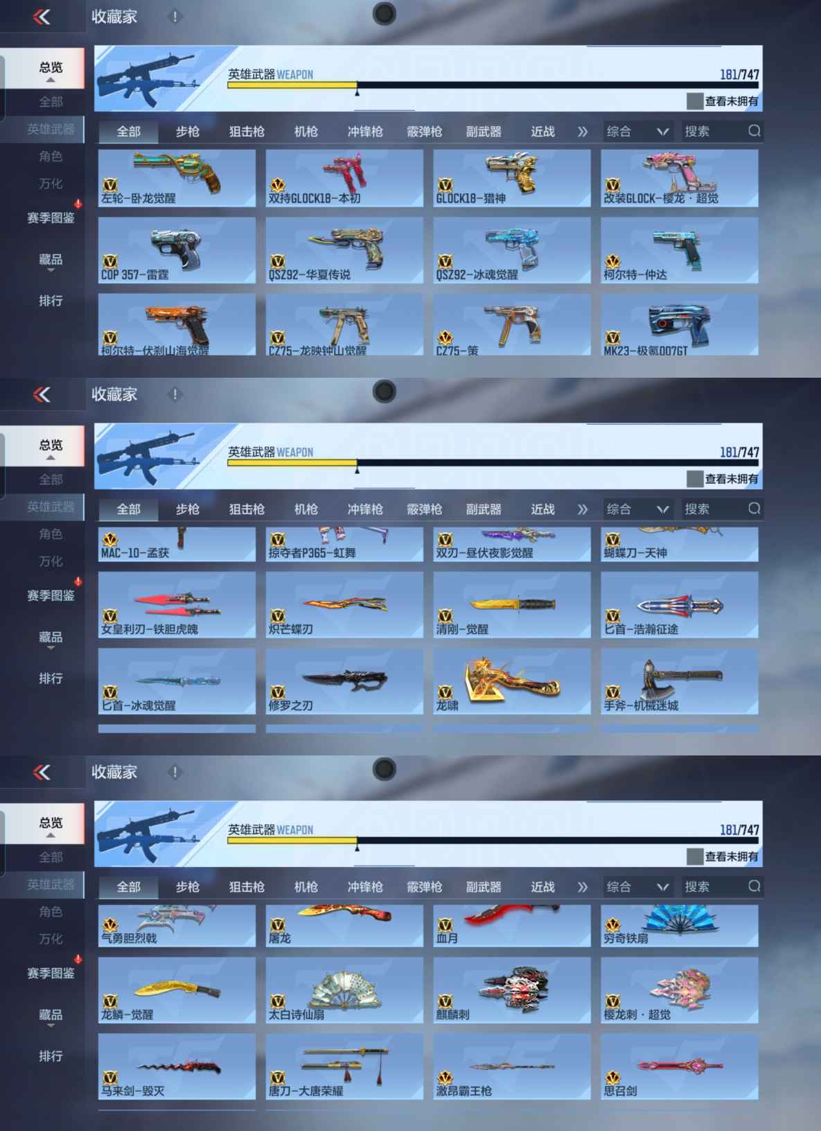 CFMQM370087枪战王者账号详情图9 CFMQM370087枪战王者账号详情图9