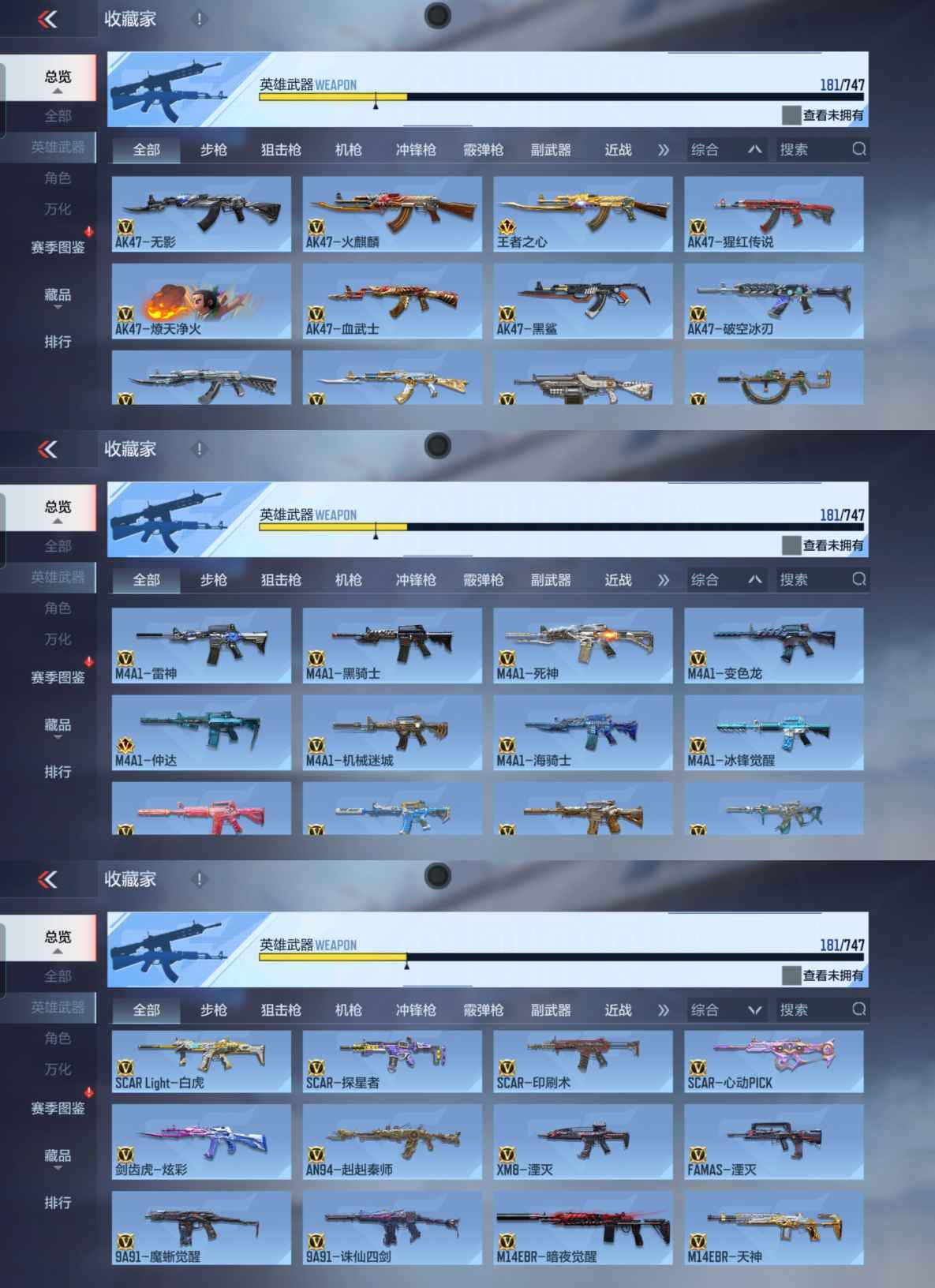 CFMQM370087枪战王者账号详情图6 CFMQM370087枪战王者账号详情图6