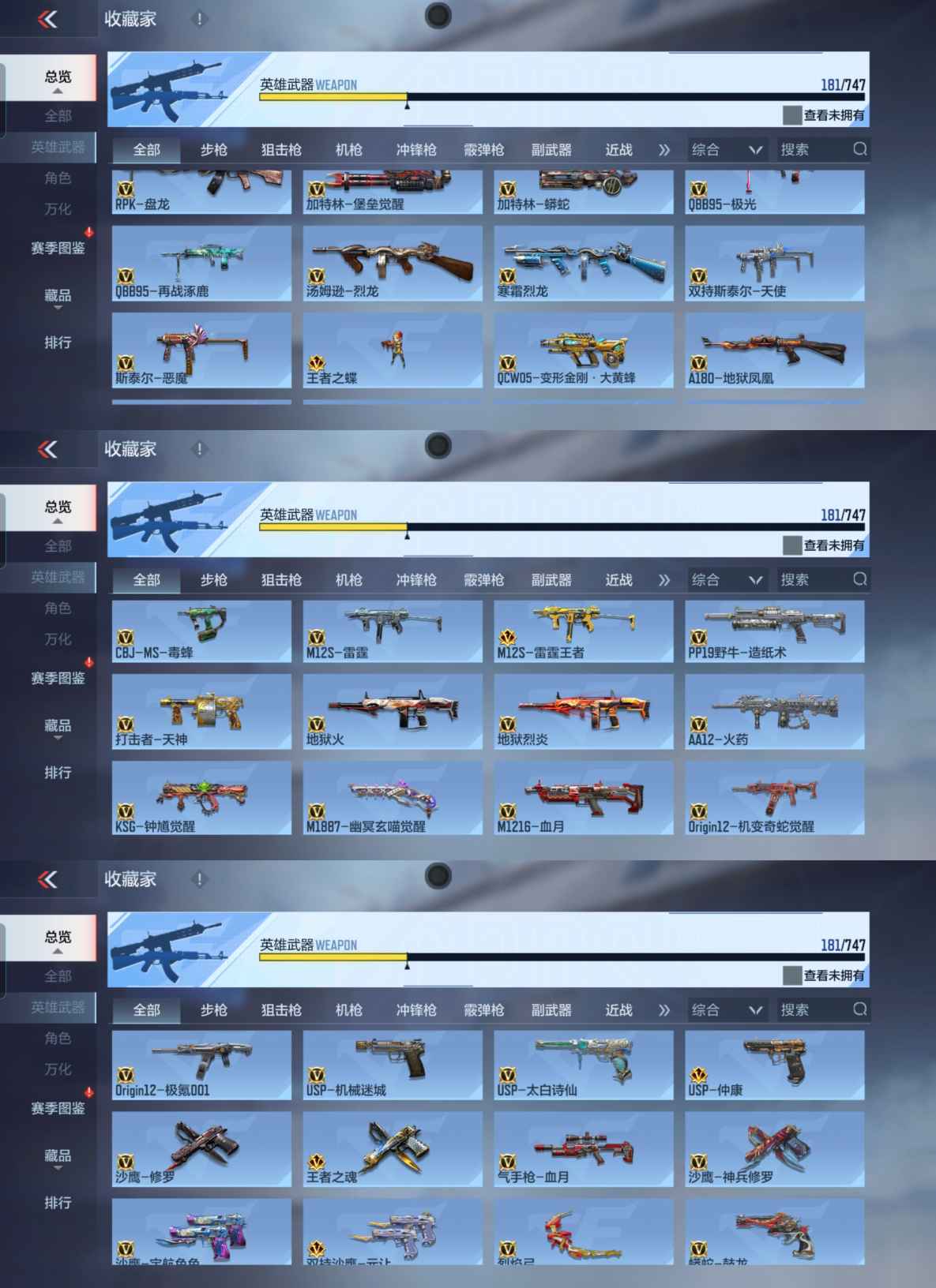 CFMQM370087枪战王者账号详情图8 CFMQM370087枪战王者账号详情图8