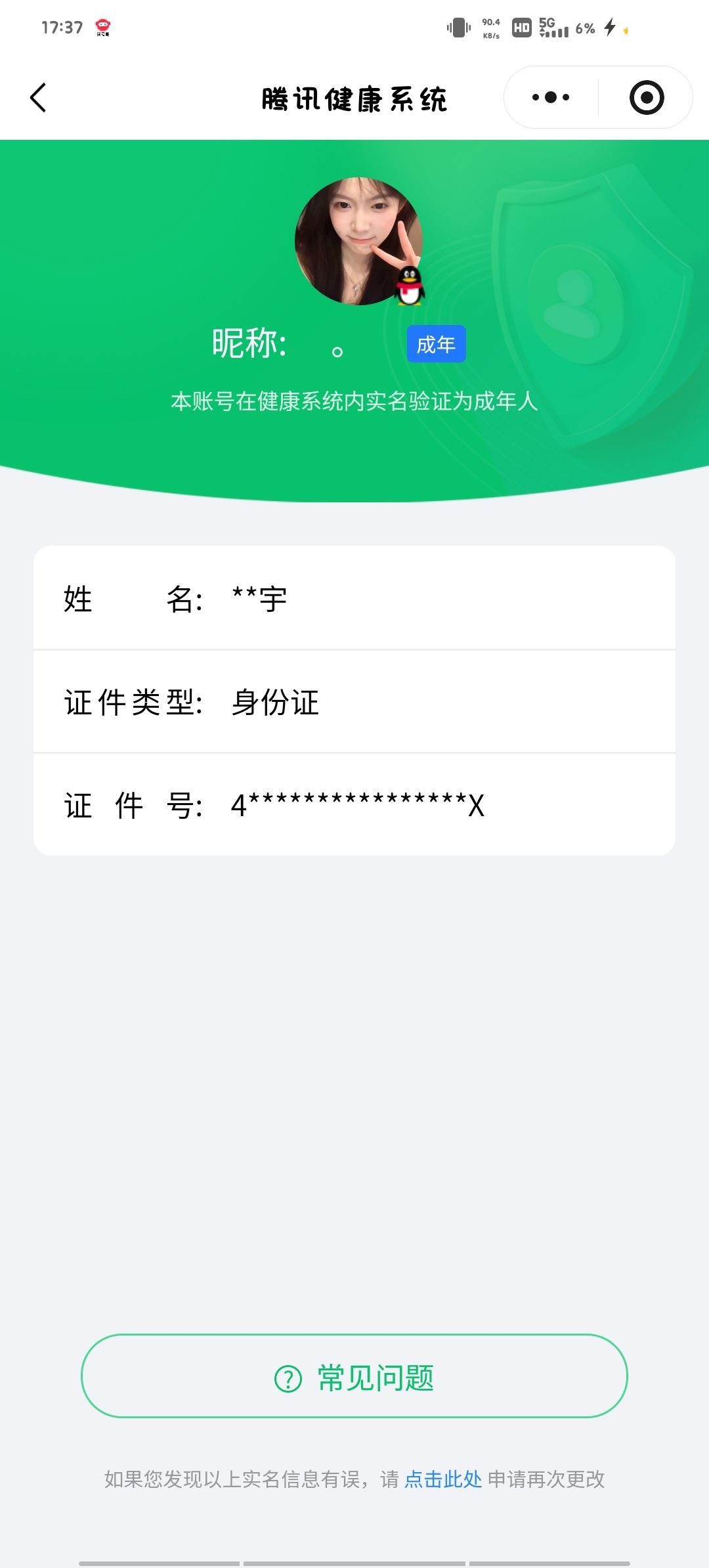 CFMQM370087枪战王者账号详情图15 CFMQM370087枪战王者账号详情图15