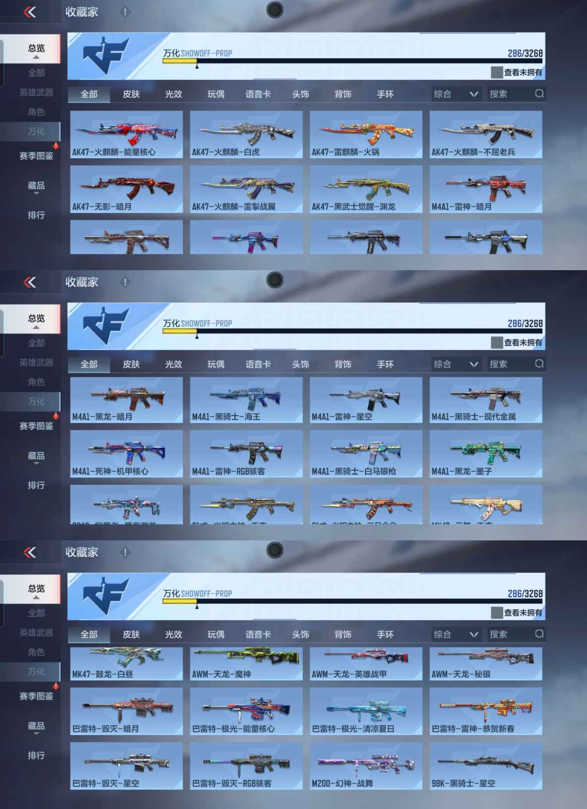 CFMQM370087枪战王者账号详情图13 CFMQM370087枪战王者账号详情图13