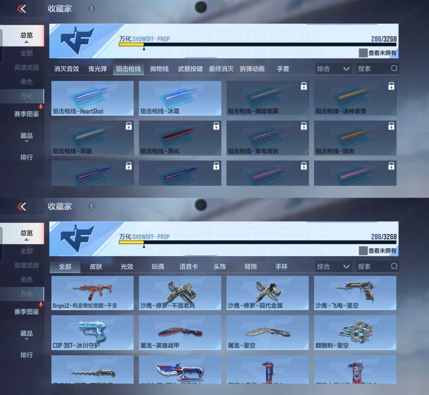 CFMQM370087枪战王者账号详情图12 CFMQM370087枪战王者账号详情图12