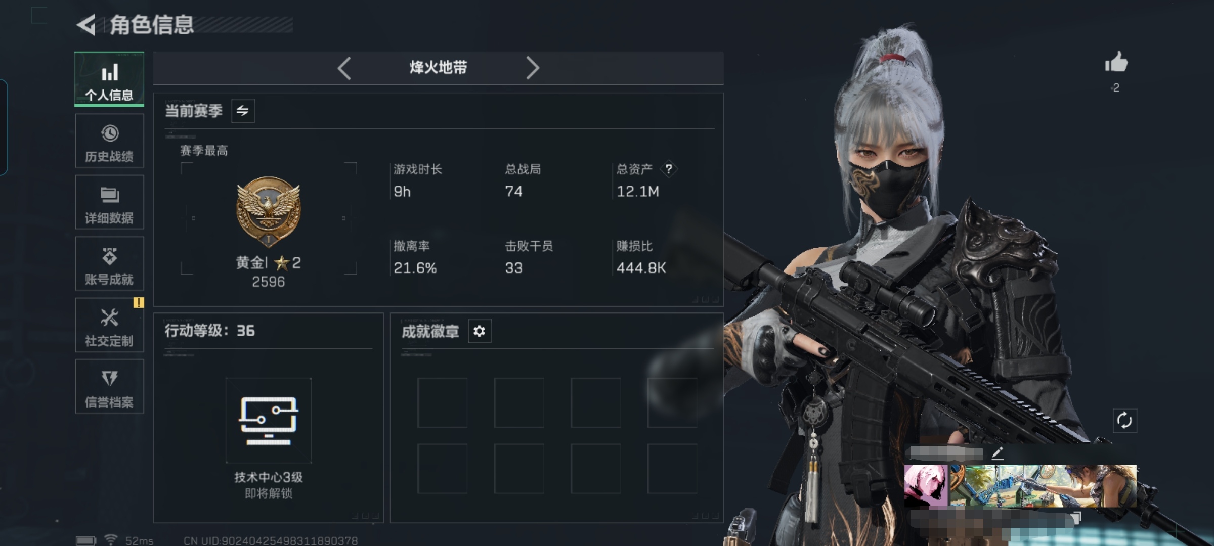 三角洲行动账号QQMSJ2750【总资产(M)】12.1M【哈夫币】4162k【行动等级】36【干员皮肤】骇爪-水墨云