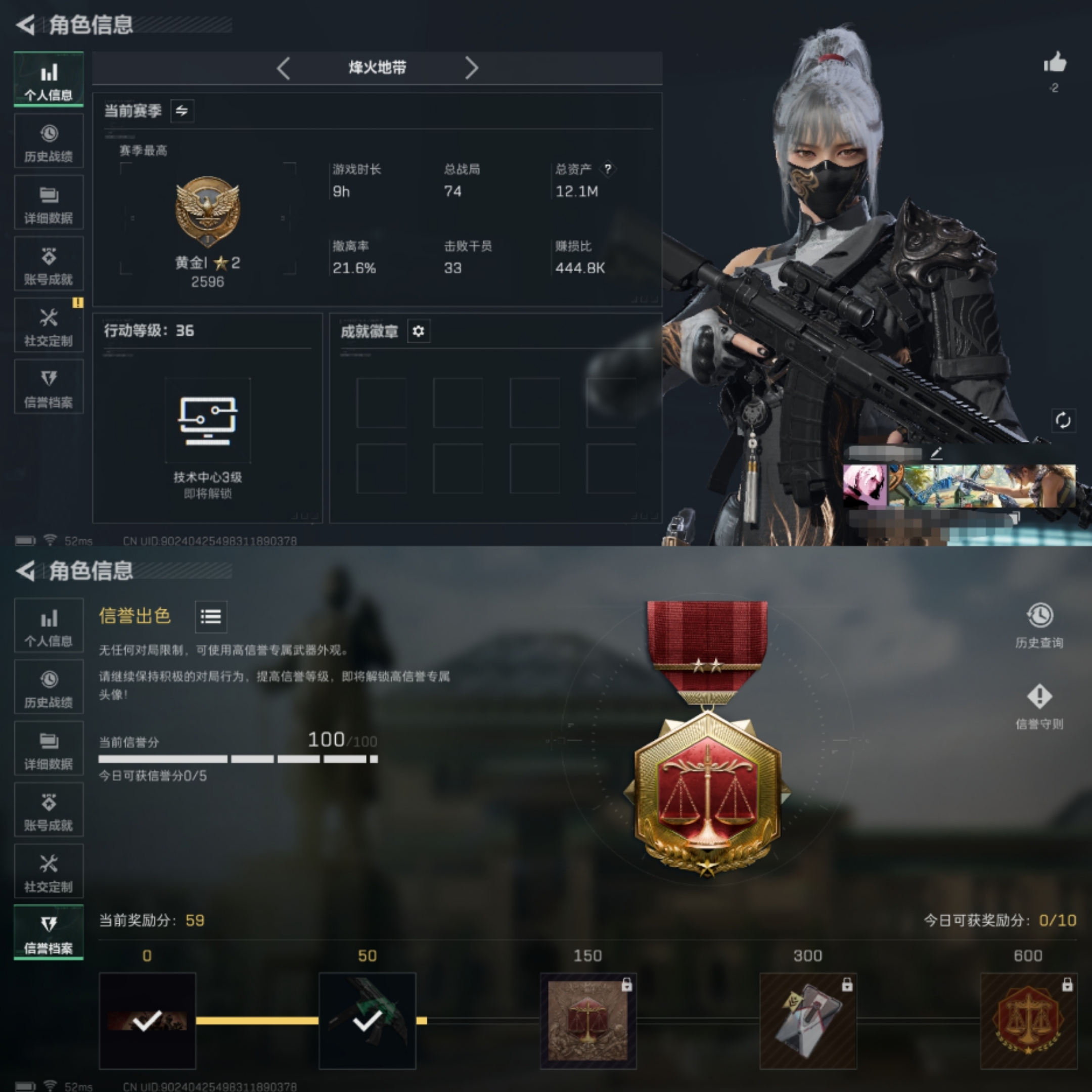 SJZQM383431三角洲行动账号详情图3 SJZQM383431三角洲行动账号详情图3