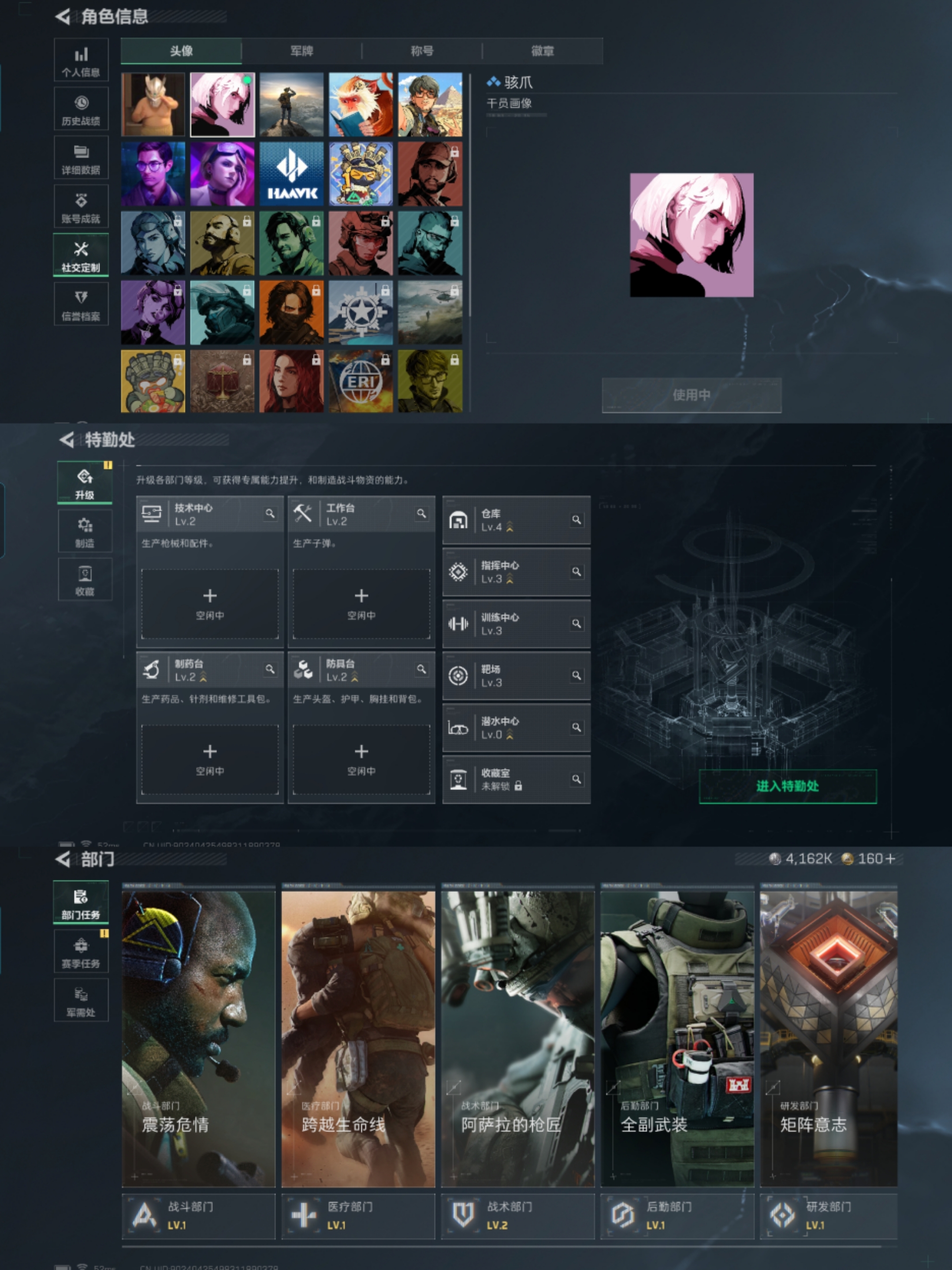 SJZQM383431三角洲行动账号详情图4 SJZQM383431三角洲行动账号详情图4