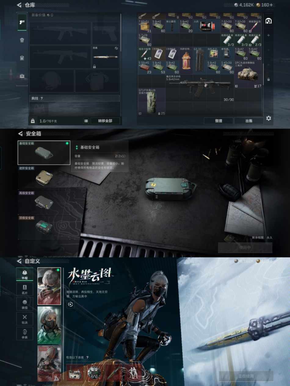 SJZQM383431三角洲行动账号详情图6 SJZQM383431三角洲行动账号详情图6