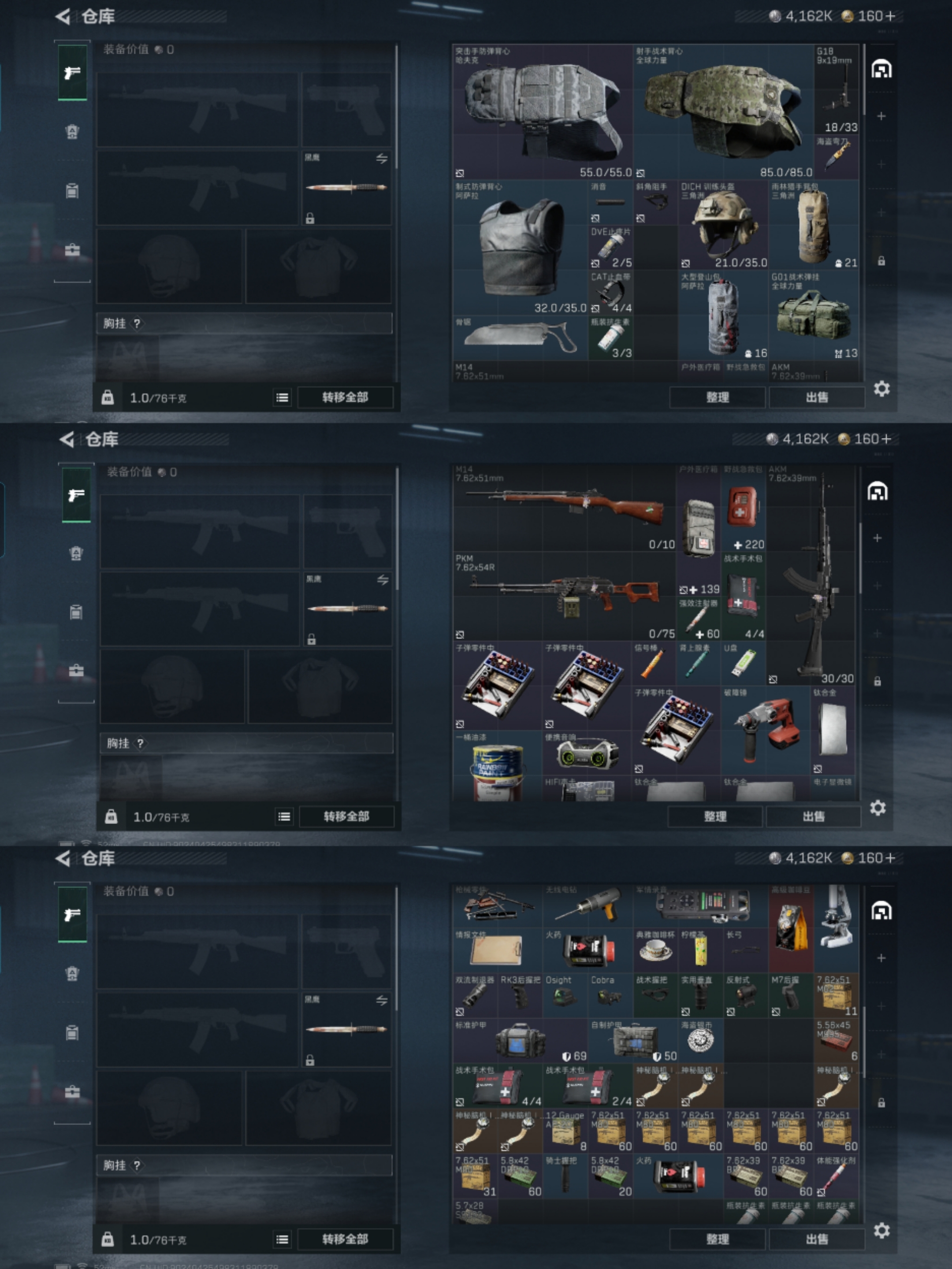 SJZQM383431三角洲行动账号详情图5 SJZQM383431三角洲行动账号详情图5