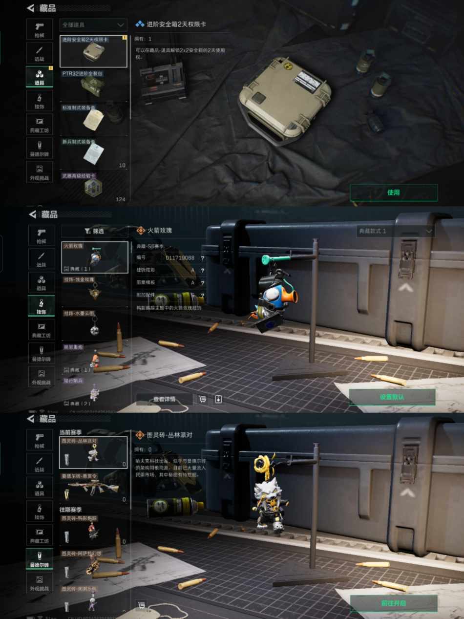 SJZQM383431三角洲行动账号详情图8 SJZQM383431三角洲行动账号详情图8