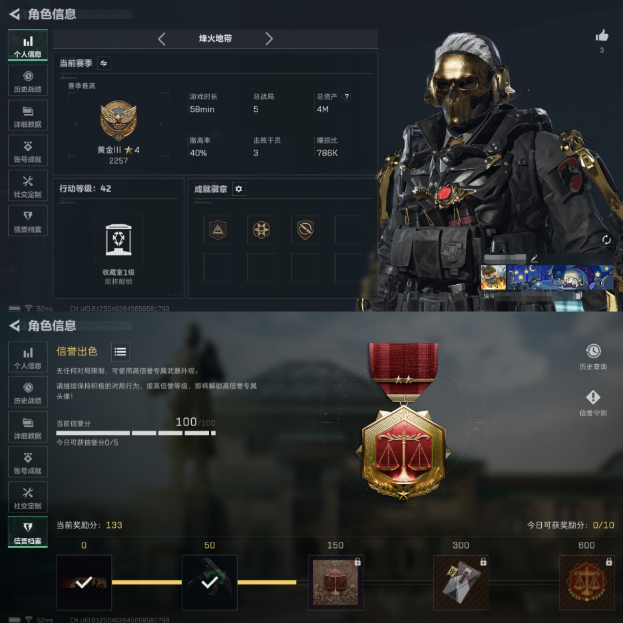 三角洲行动账号QQMSJ2751【蚀金玫瑰捆绑包】【总资产(M)】4M【哈夫币】8652753【行动等级】42【干员皮