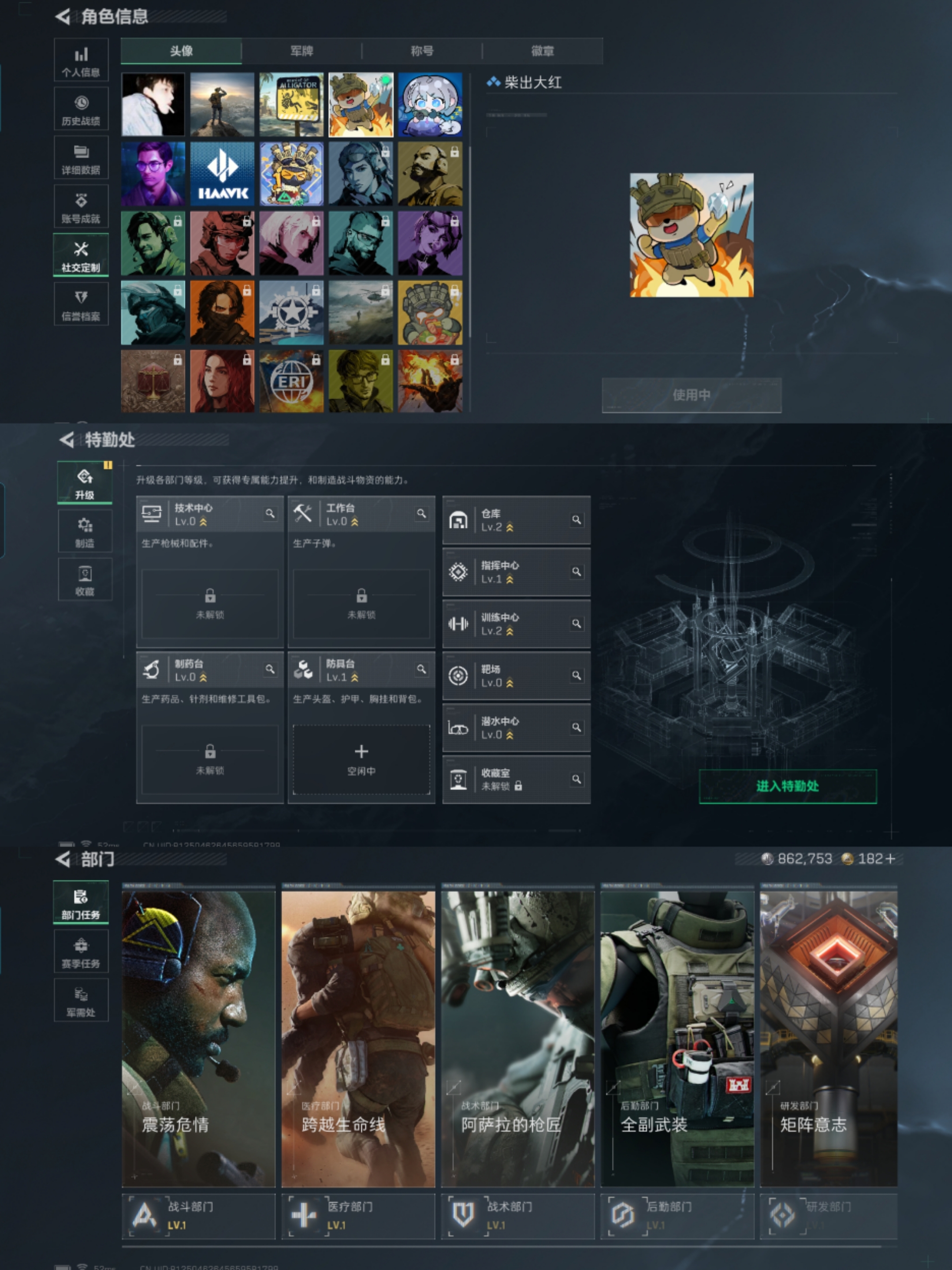 SJZQM383430三角洲行动账号详情图3 SJZQM383430三角洲行动账号详情图3