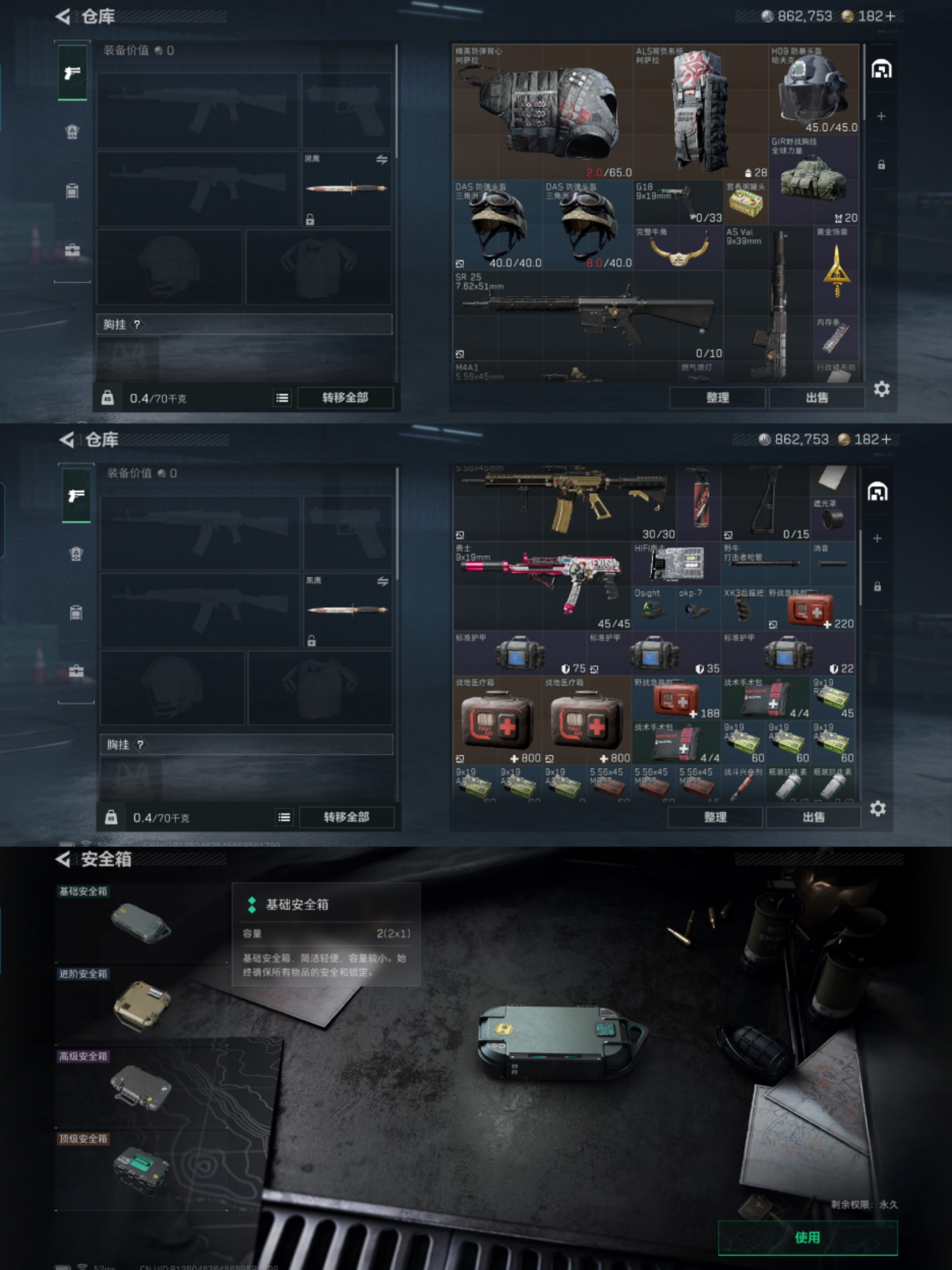 SJZQM383430三角洲行动账号详情图4 SJZQM383430三角洲行动账号详情图4