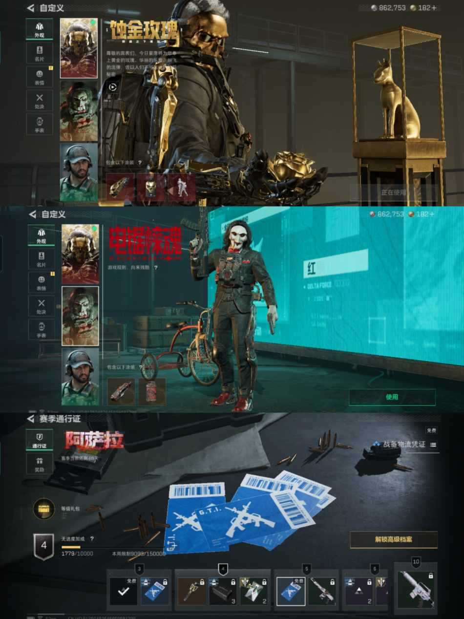 SJZQM383430三角洲行动账号详情图5 SJZQM383430三角洲行动账号详情图5