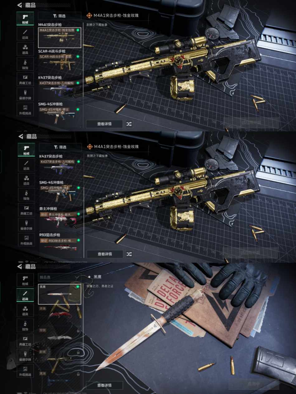 SJZQM383430三角洲行动账号详情图6 SJZQM383430三角洲行动账号详情图6