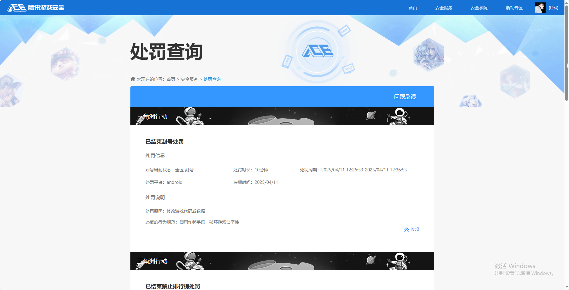 SJZQM383430三角洲行动账号详情图9 SJZQM383430三角洲行动账号详情图9