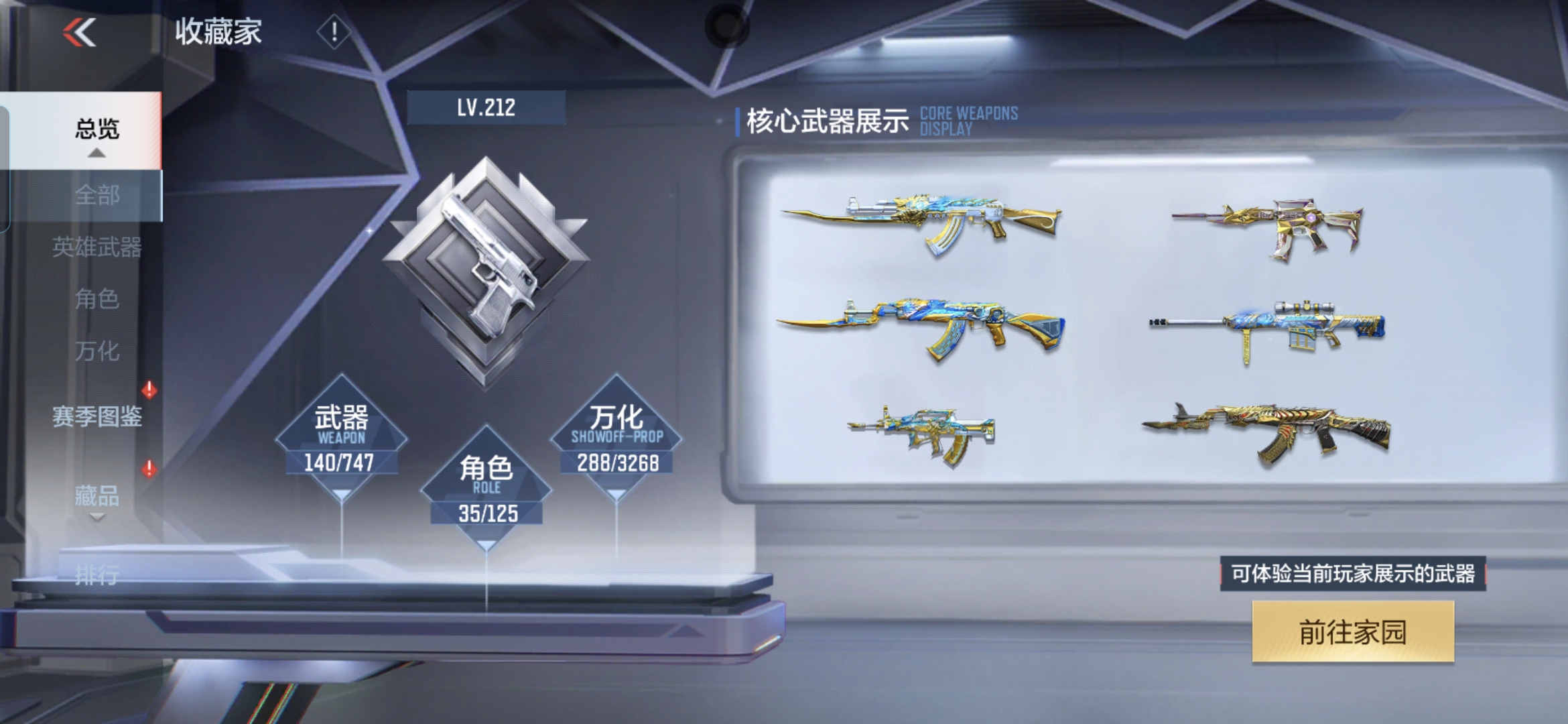 CFMQM370086枪战王者账号详情图6 CFMQM370086枪战王者账号详情图6