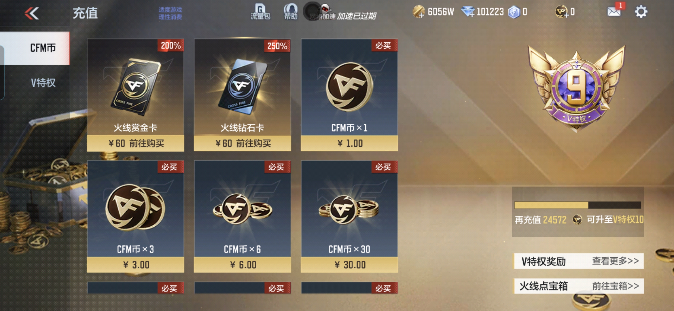 CFMQM370086枪战王者账号详情图4 CFMQM370086枪战王者账号详情图4