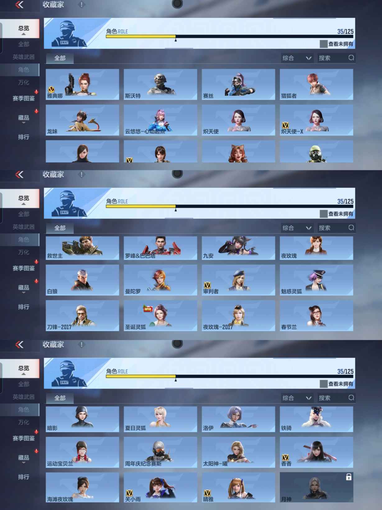 CFMQM370086枪战王者账号详情图11 CFMQM370086枪战王者账号详情图11