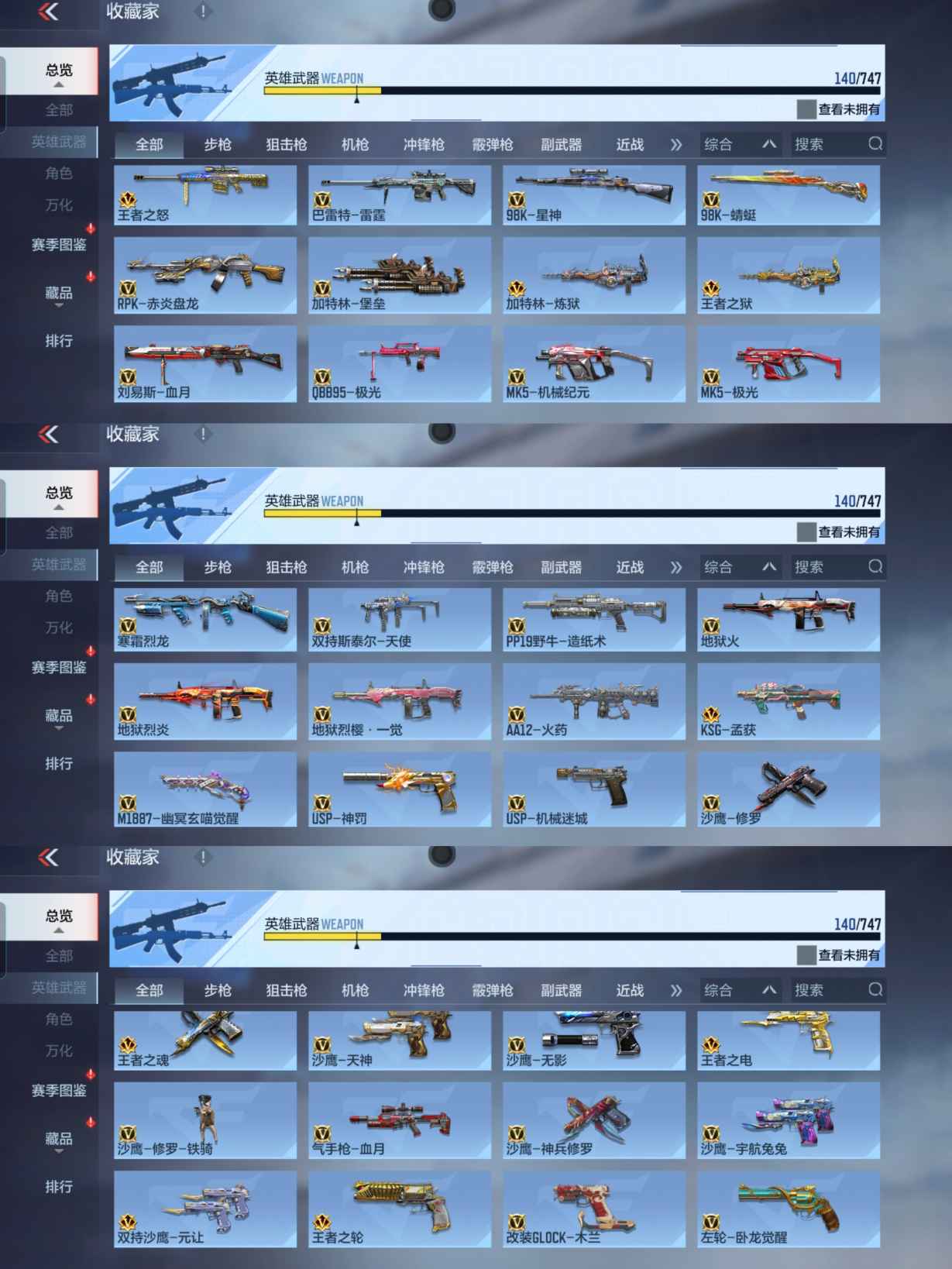 CFMQM370086枪战王者账号详情图8 CFMQM370086枪战王者账号详情图8