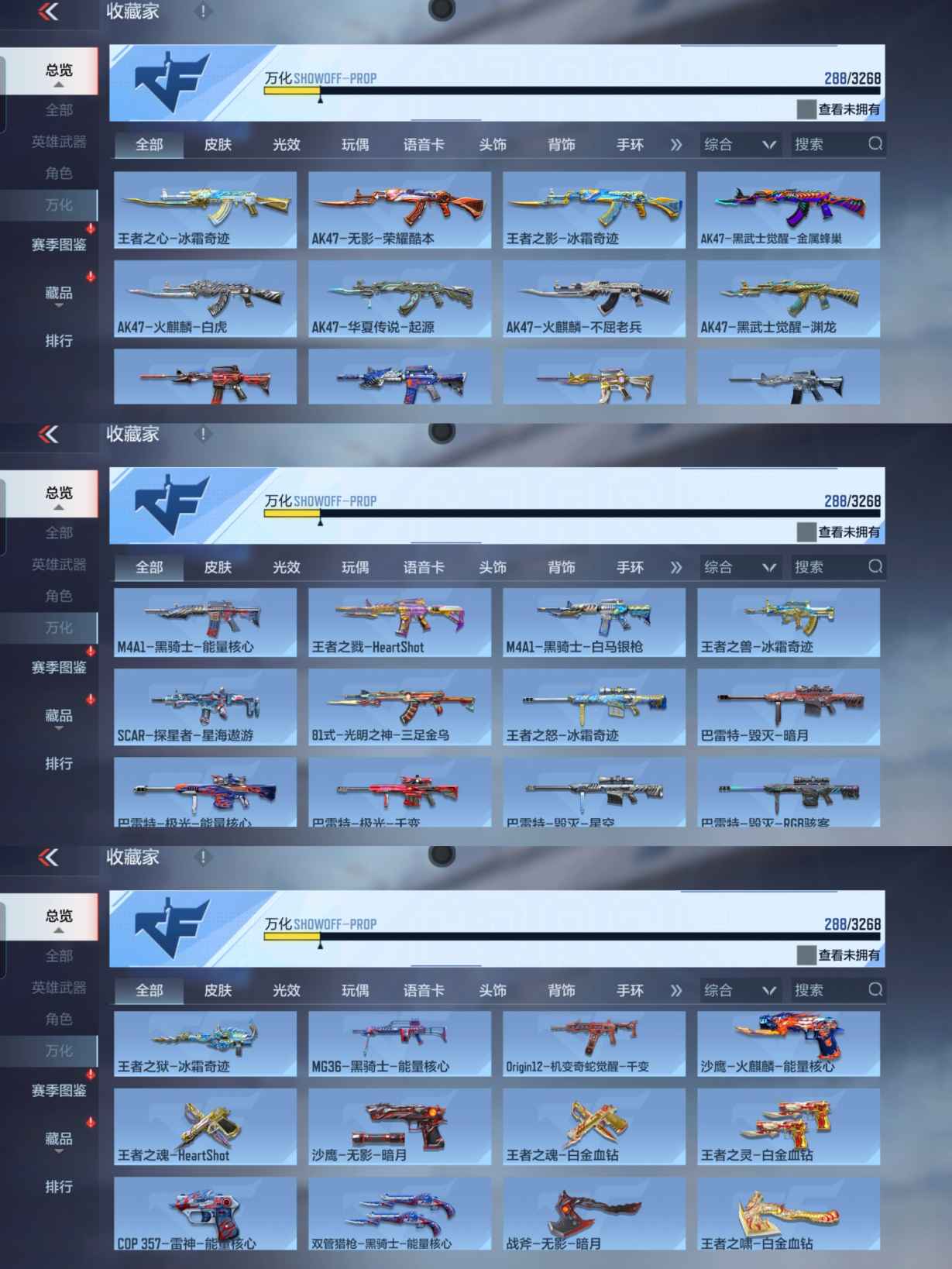 CFMQM370086枪战王者账号详情图12 CFMQM370086枪战王者账号详情图12