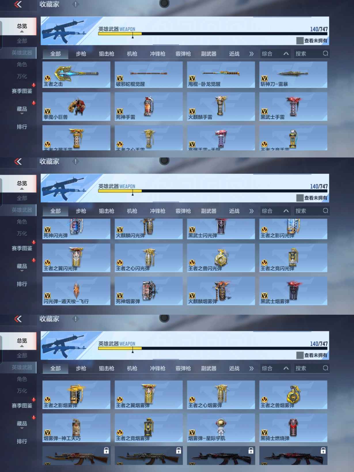 CFMQM370086枪战王者账号详情图10 CFMQM370086枪战王者账号详情图10