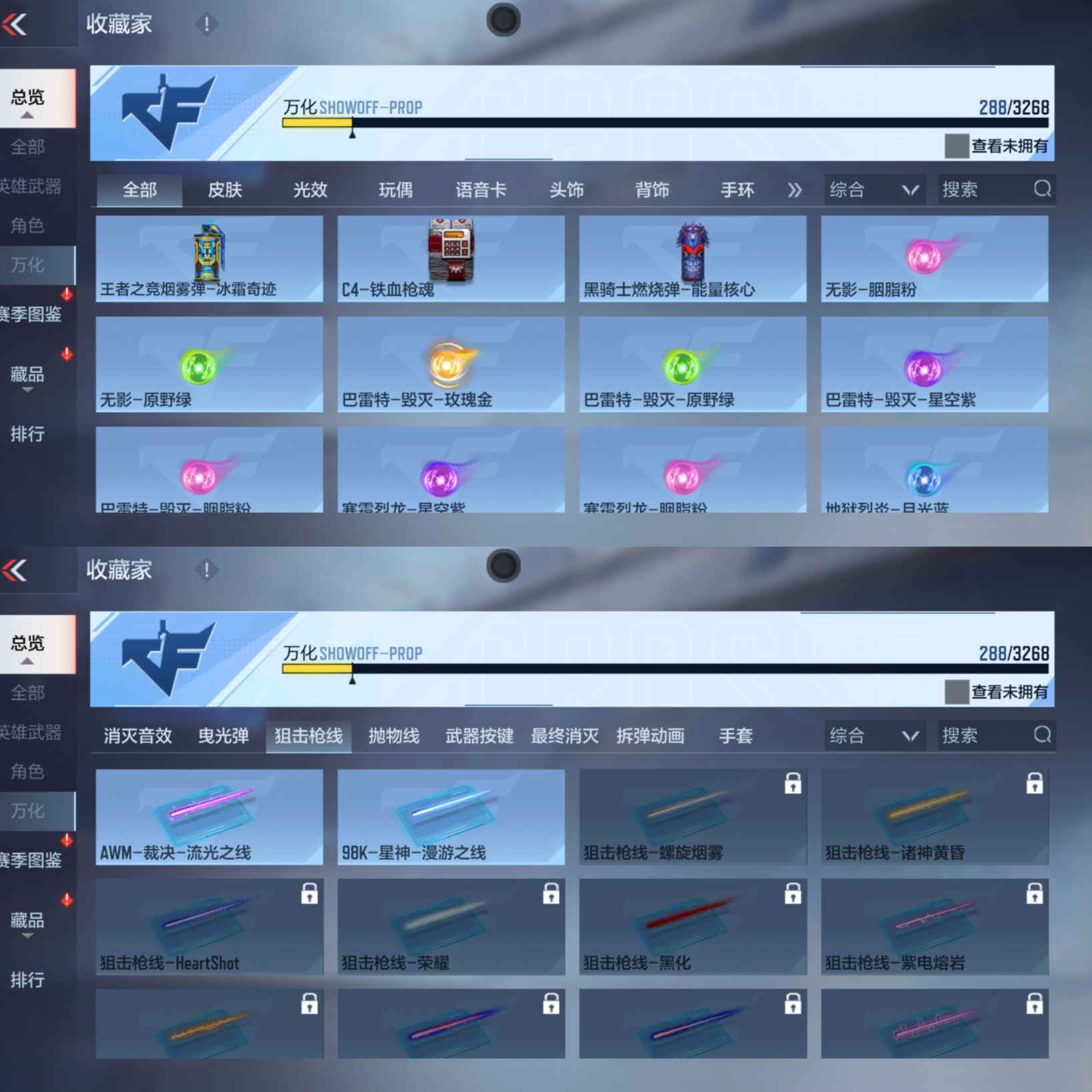 CFMQM370086枪战王者账号详情图14 CFMQM370086枪战王者账号详情图14