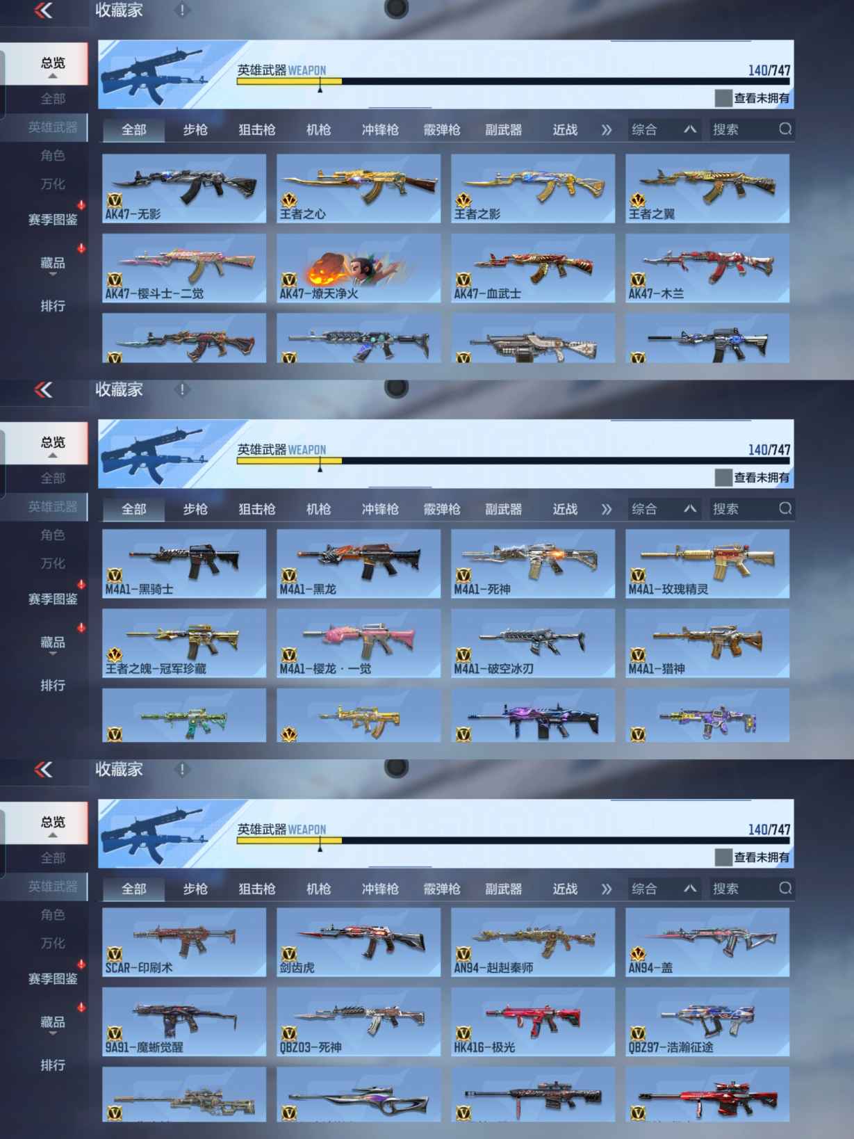 CFMQM370086枪战王者账号详情图7 CFMQM370086枪战王者账号详情图7