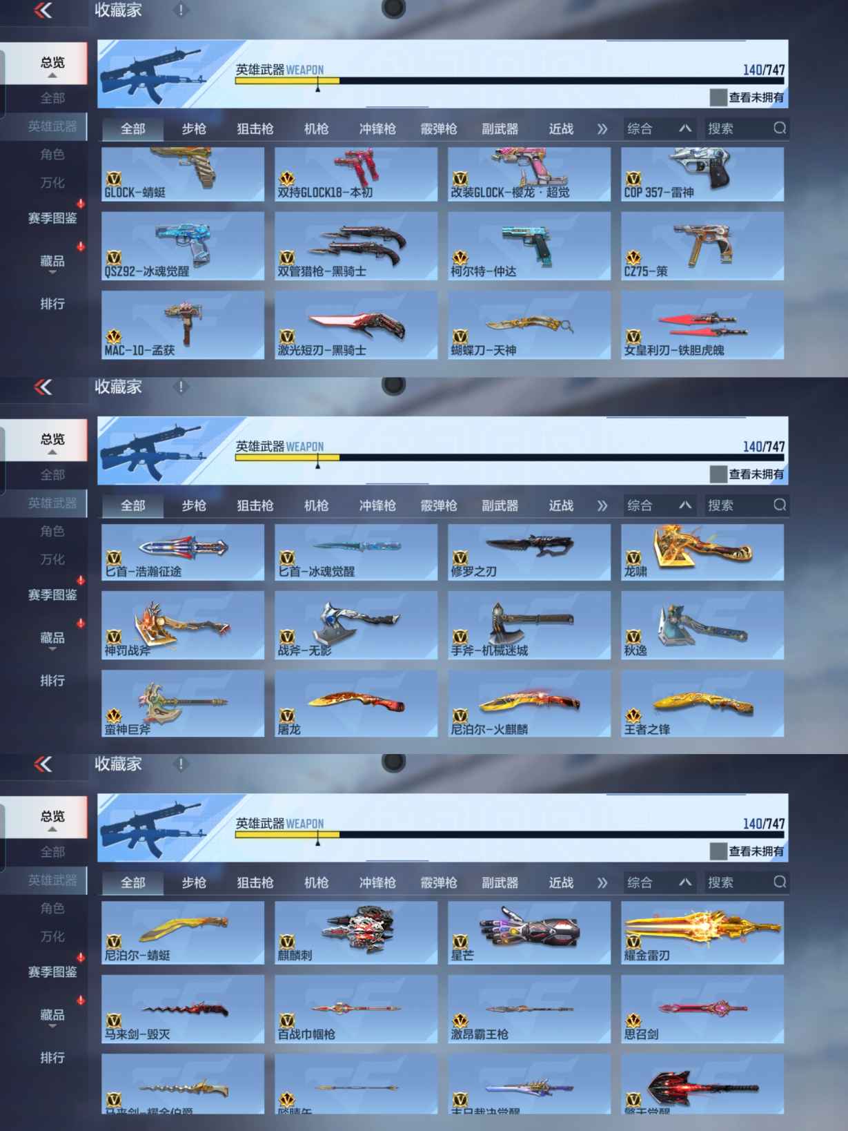 CFMQM370086枪战王者账号详情图9 CFMQM370086枪战王者账号详情图9