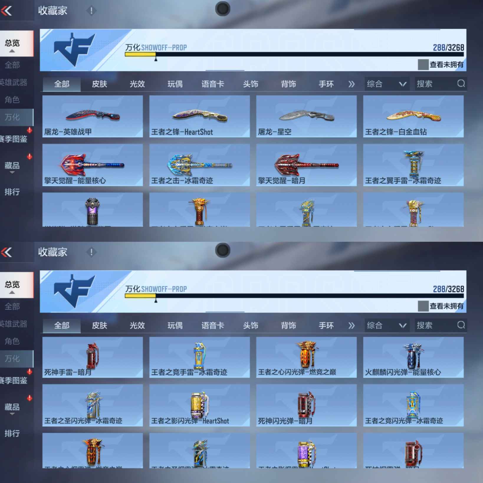 CFMQM370086枪战王者账号详情图13 CFMQM370086枪战王者账号详情图13