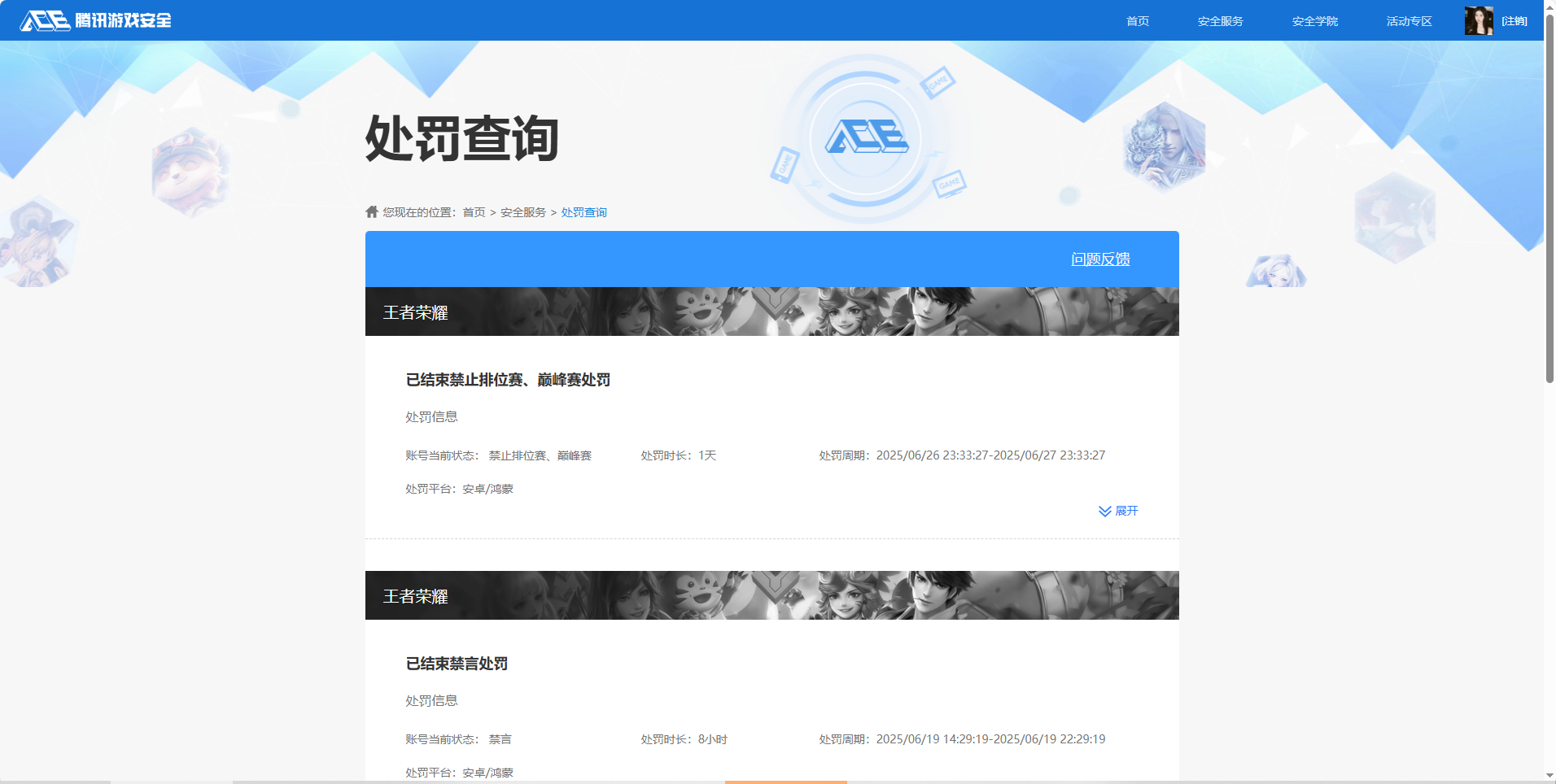 WZCMW3429464王者荣耀账号详情图12 WZCMW3429464王者荣耀账号详情图12