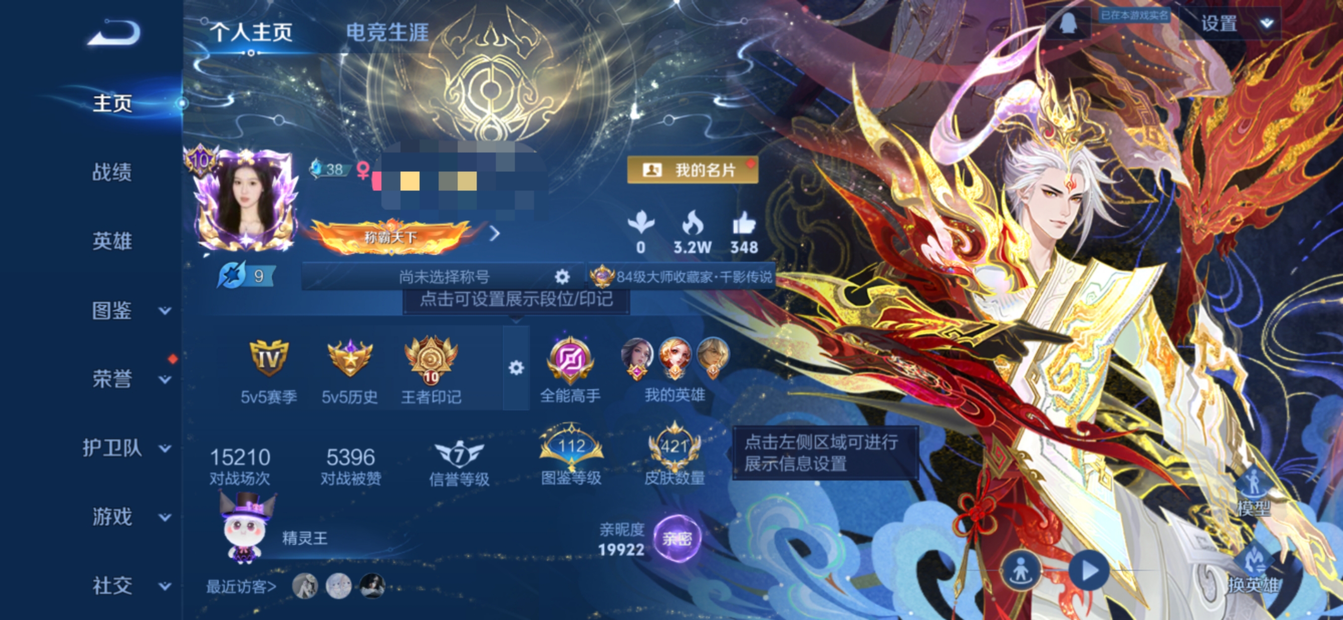 王者荣耀账号安卓QQ126英雄-421皮肤-MWZ【无双V10！421皮肤3无双2珍品9典藏45传说3星元无双V10】安