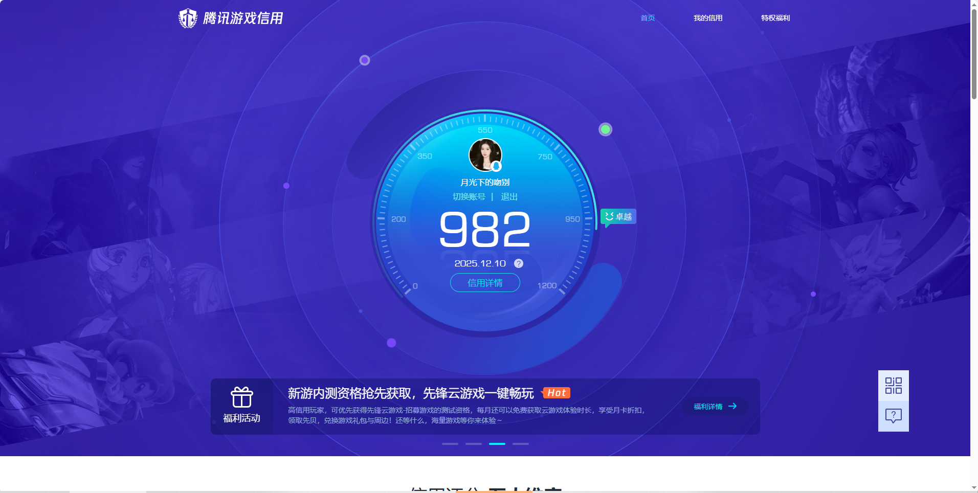 WZCMW3429464王者荣耀账号详情图13 WZCMW3429464王者荣耀账号详情图13