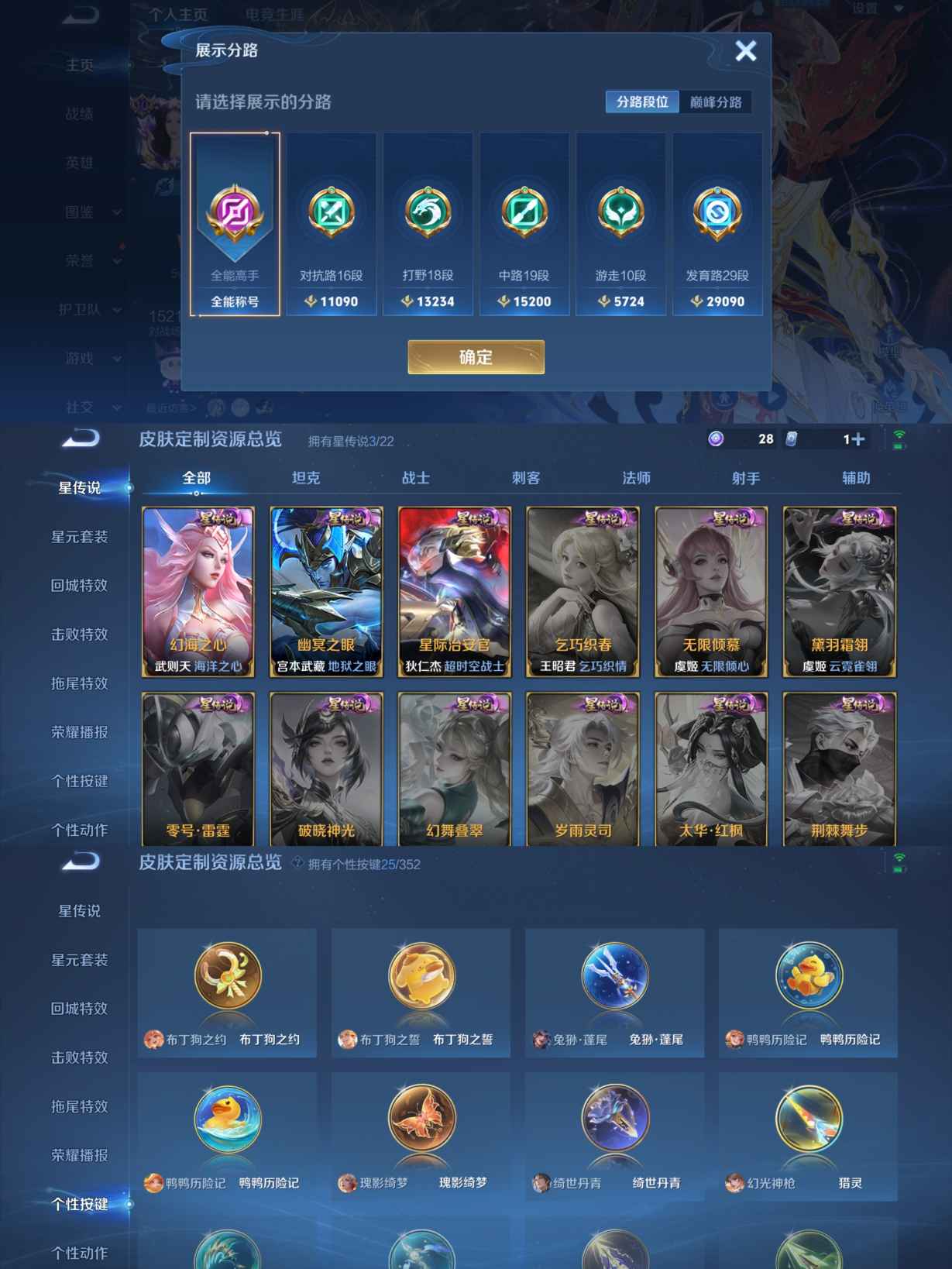 WZCMW3429464王者荣耀账号详情图4 WZCMW3429464王者荣耀账号详情图4